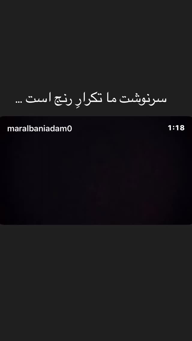  جدید ترین استوری اینستاگرام مارال بنی آدم