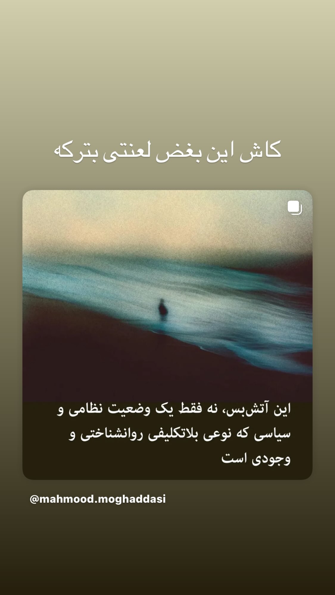  جدید ترین استوری اینستاگرام مارال بنی آدم