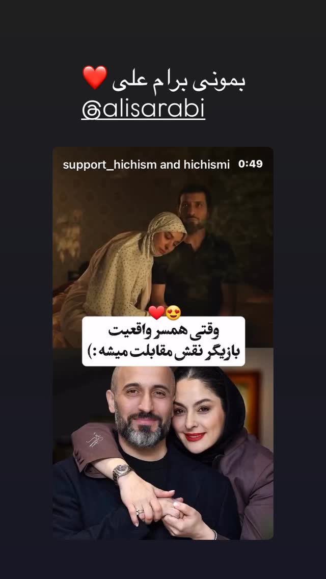  جدید ترین استوری اینستاگرام مارال بنی آدم
