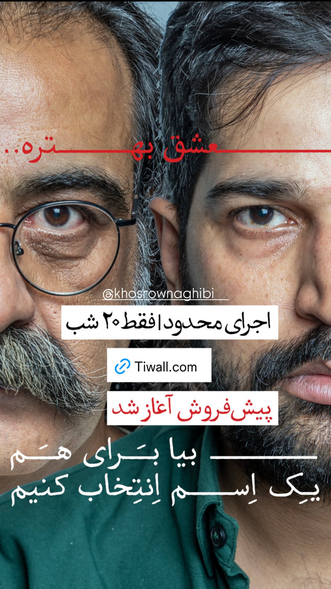  جدید ترین استوری اینستاگرام مارال بنی آدم