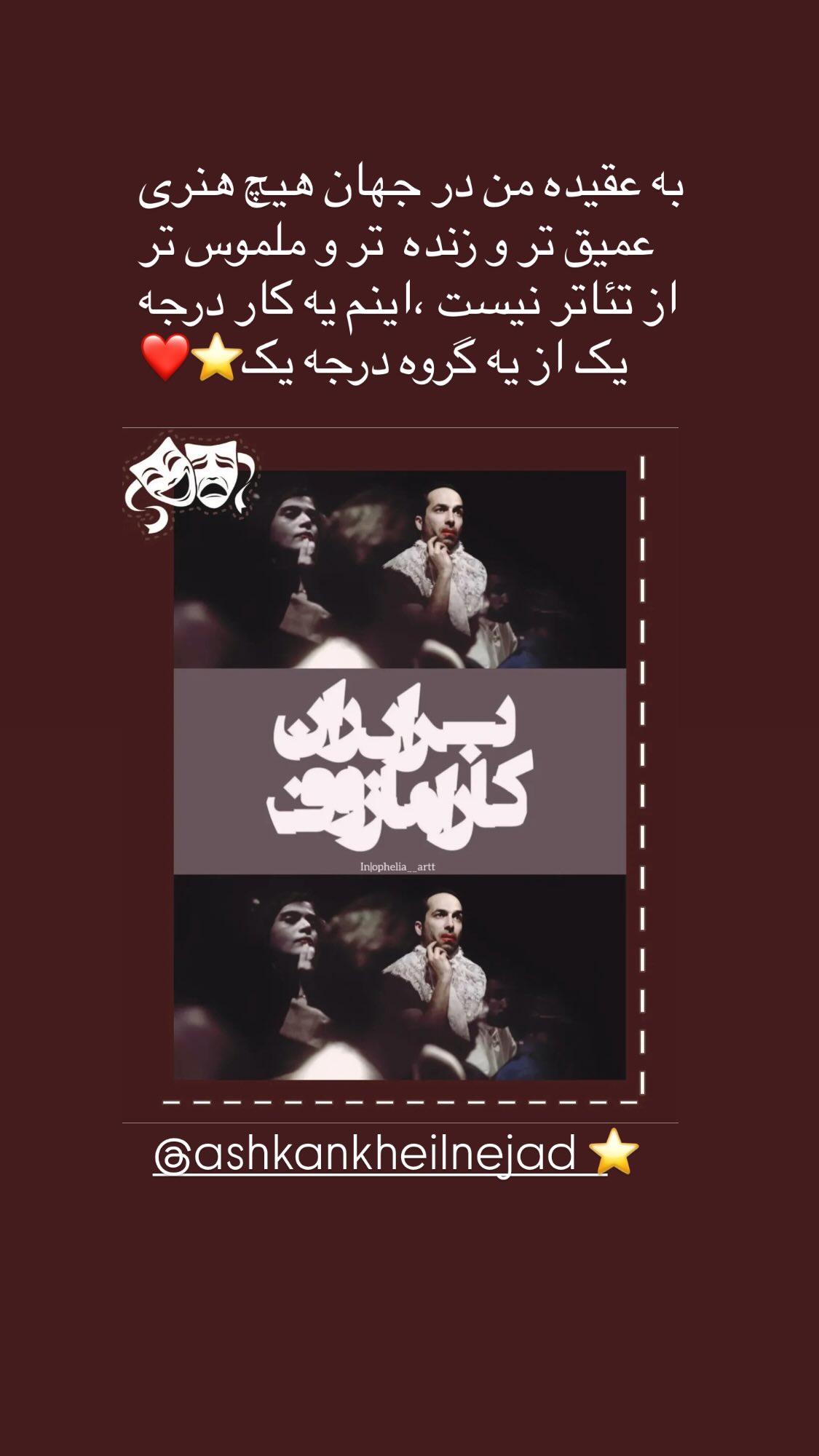 جدید ترین استوری اینستاگرام مارال بنی آدم