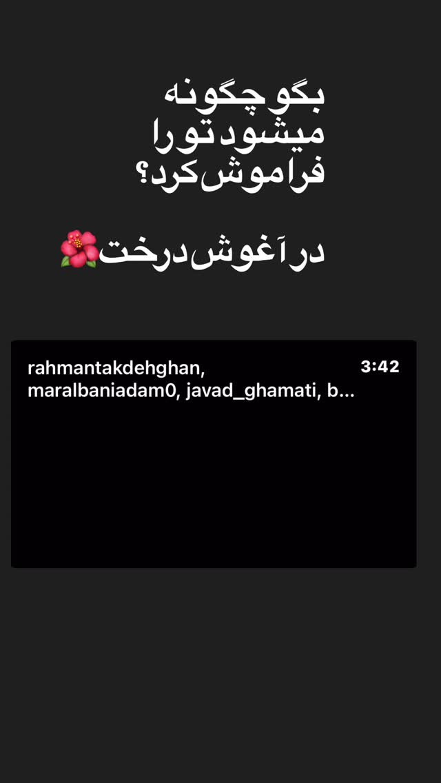  جدید ترین استوری اینستاگرام مارال بنی آدم