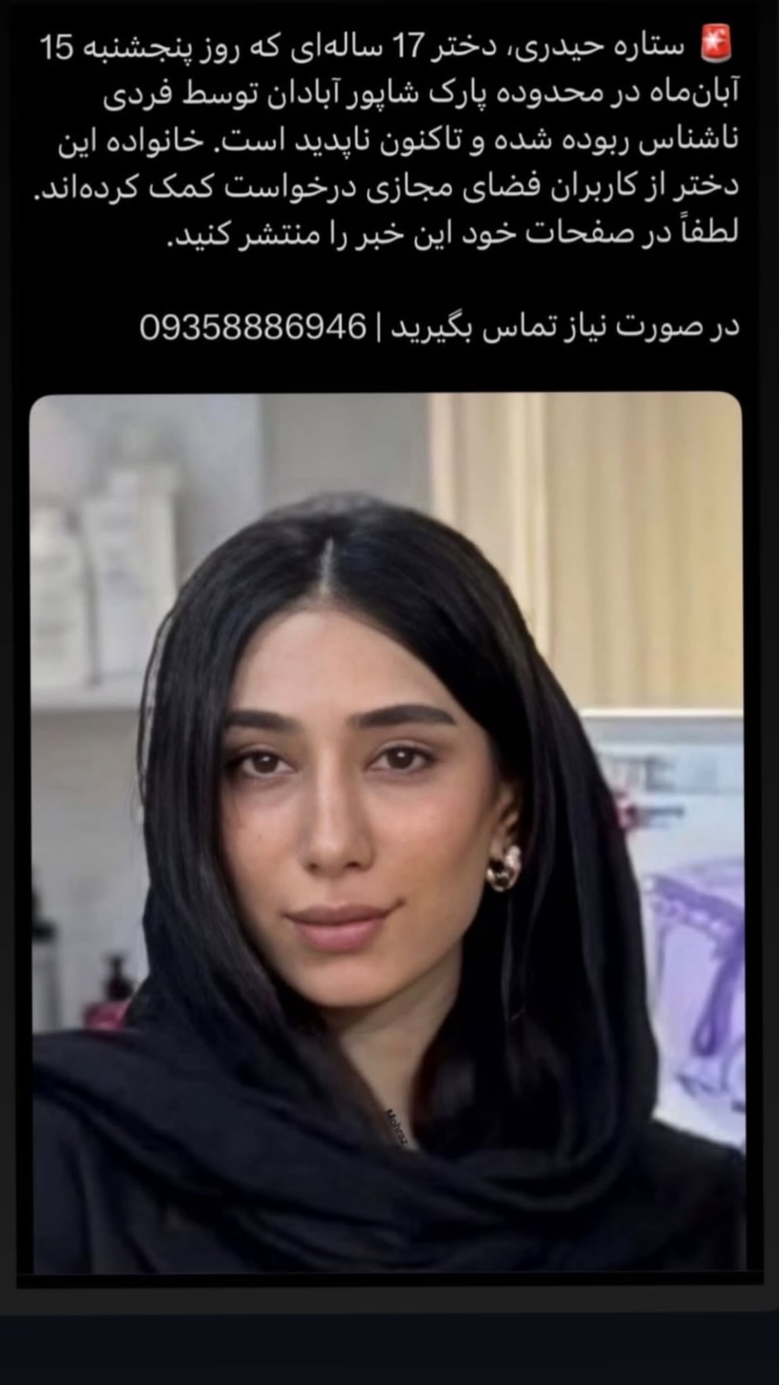  جدید ترین استوری اینستاگرام مارال بنی آدم