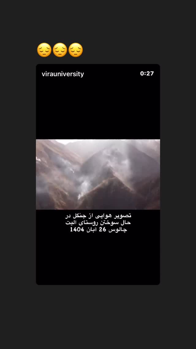  جدید ترین استوری اینستاگرام مارال بنی آدم