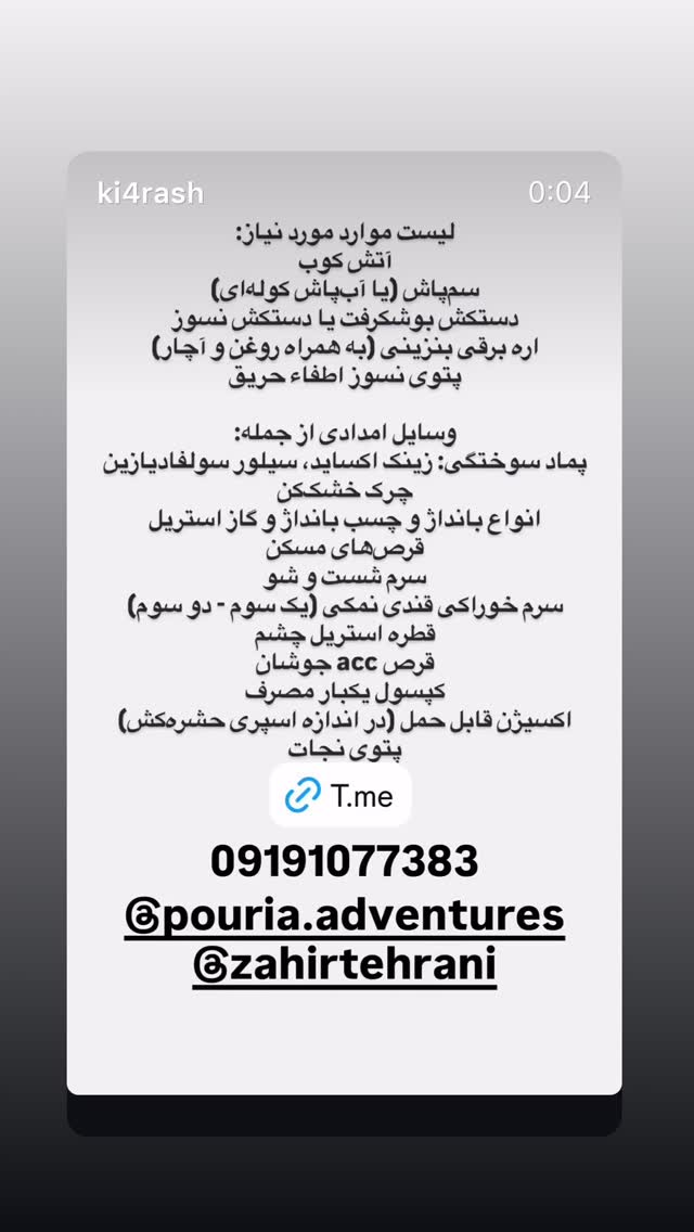  جدید ترین استوری اینستاگرام مارال بنی آدم