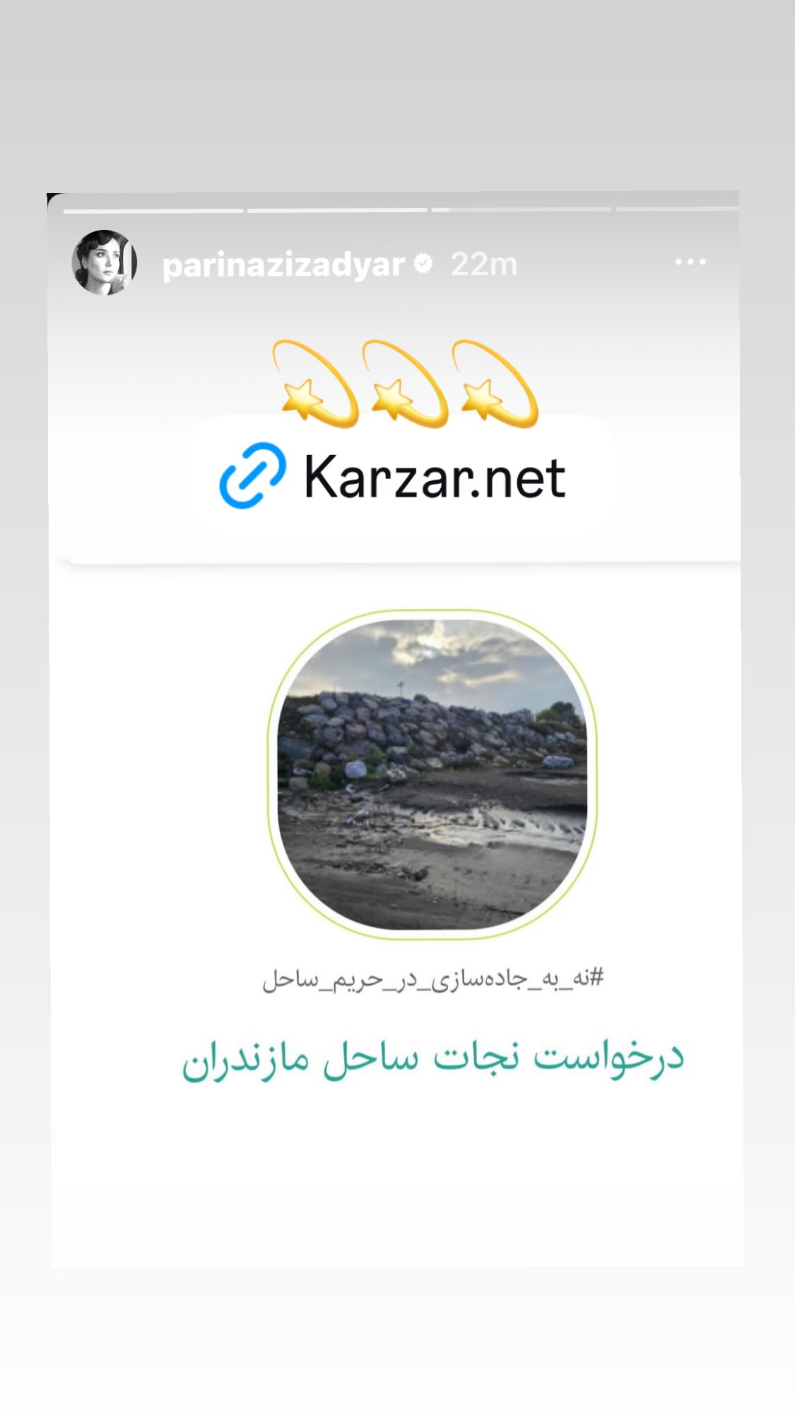  جدید ترین استوری اینستاگرام مارال بنی آدم