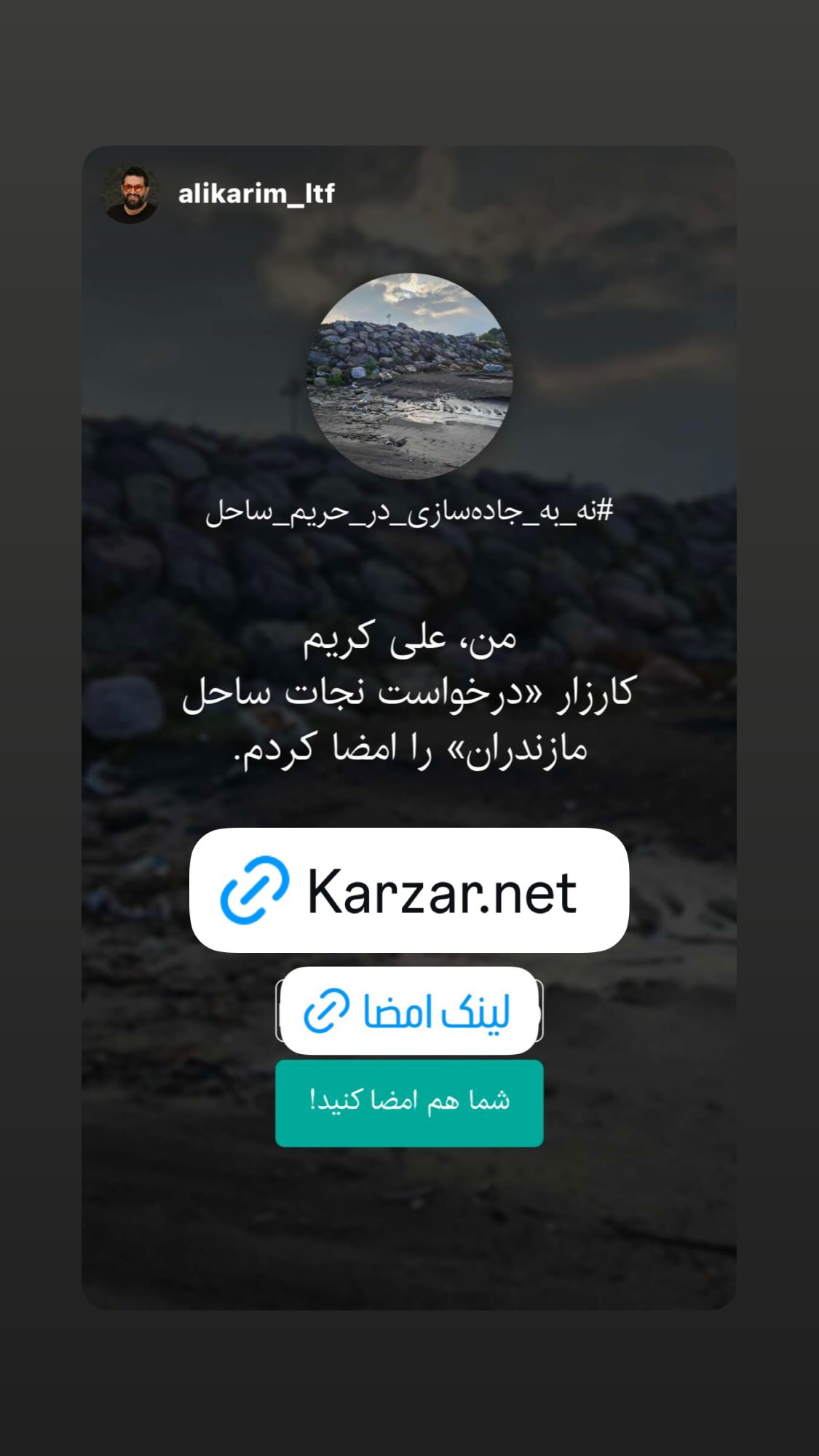  جدید ترین استوری اینستاگرام مارال بنی آدم