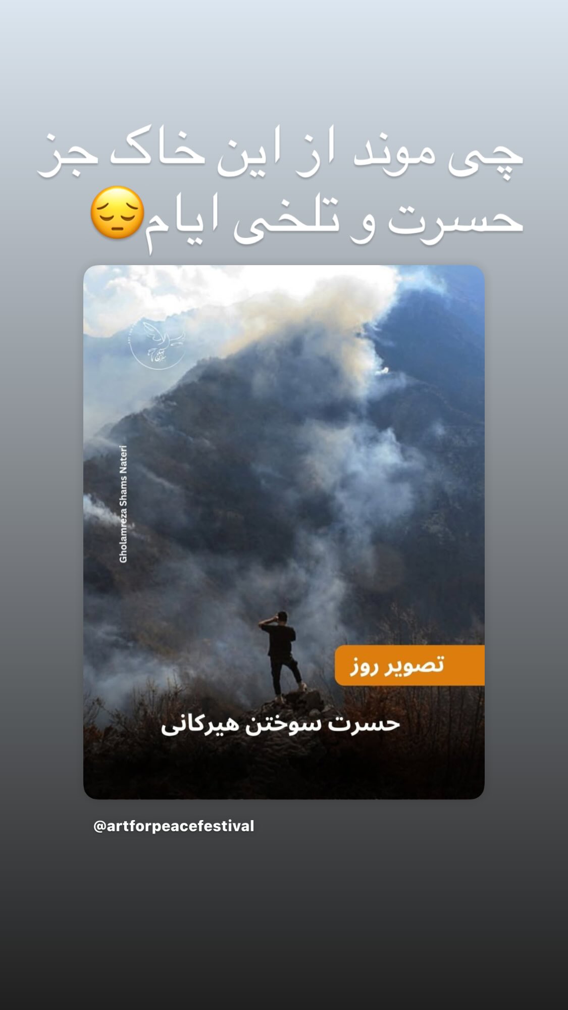  جدید ترین استوری اینستاگرام مارال بنی آدم