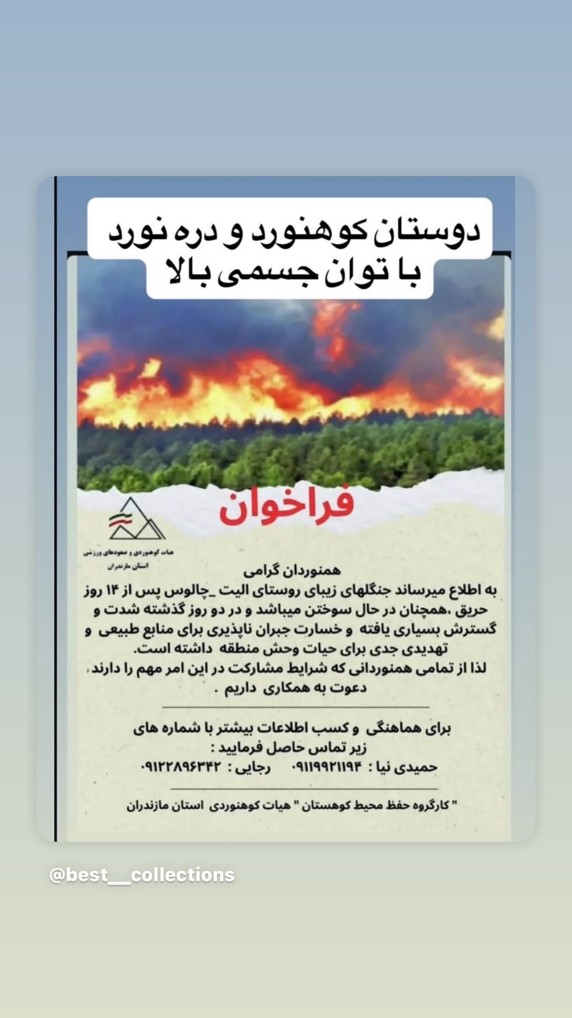  جدید ترین استوری اینستاگرام مارال بنی آدم