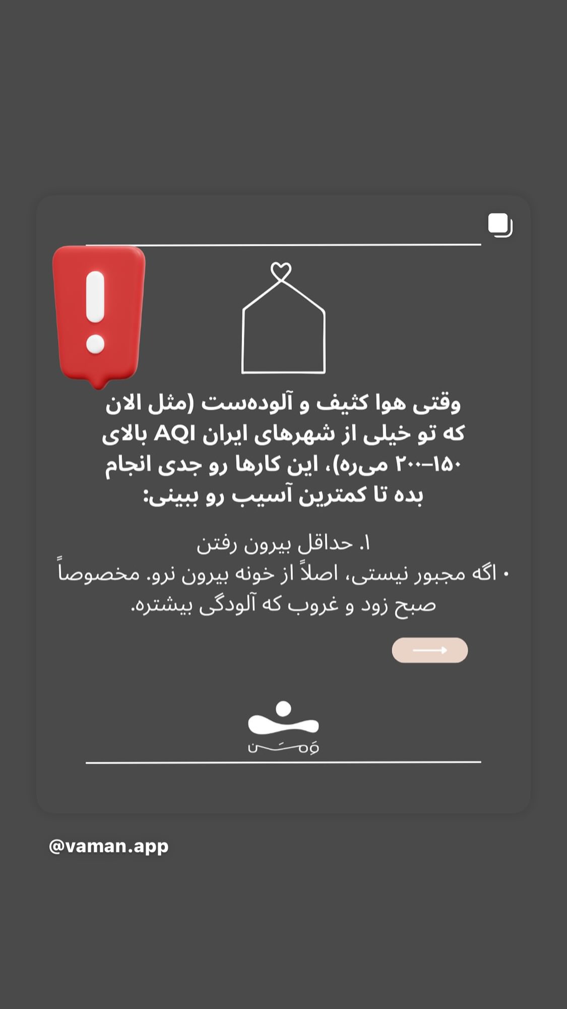  جدید ترین استوری اینستاگرام مارال بنی آدم
