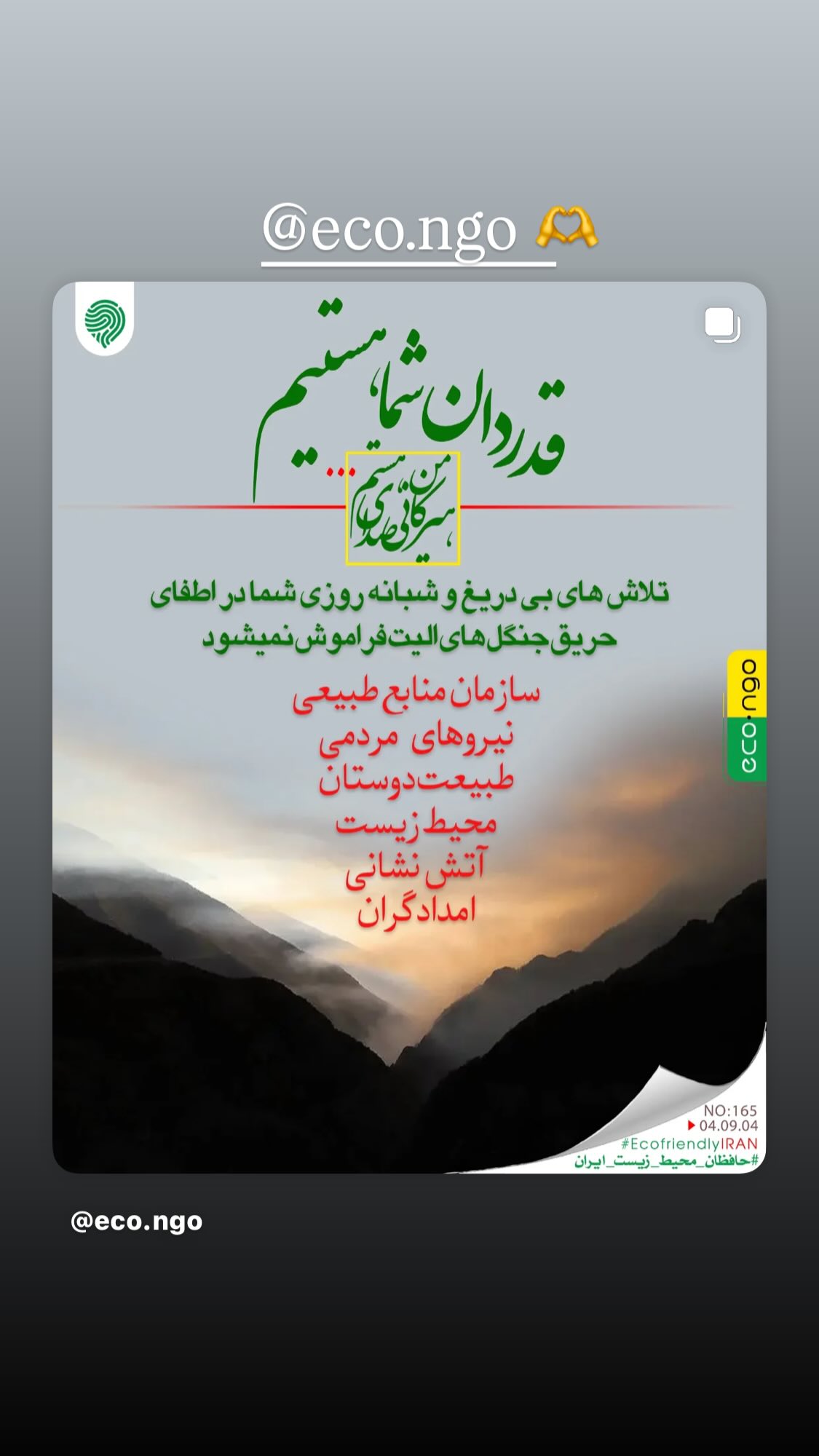  جدید ترین استوری اینستاگرام مارال بنی آدم