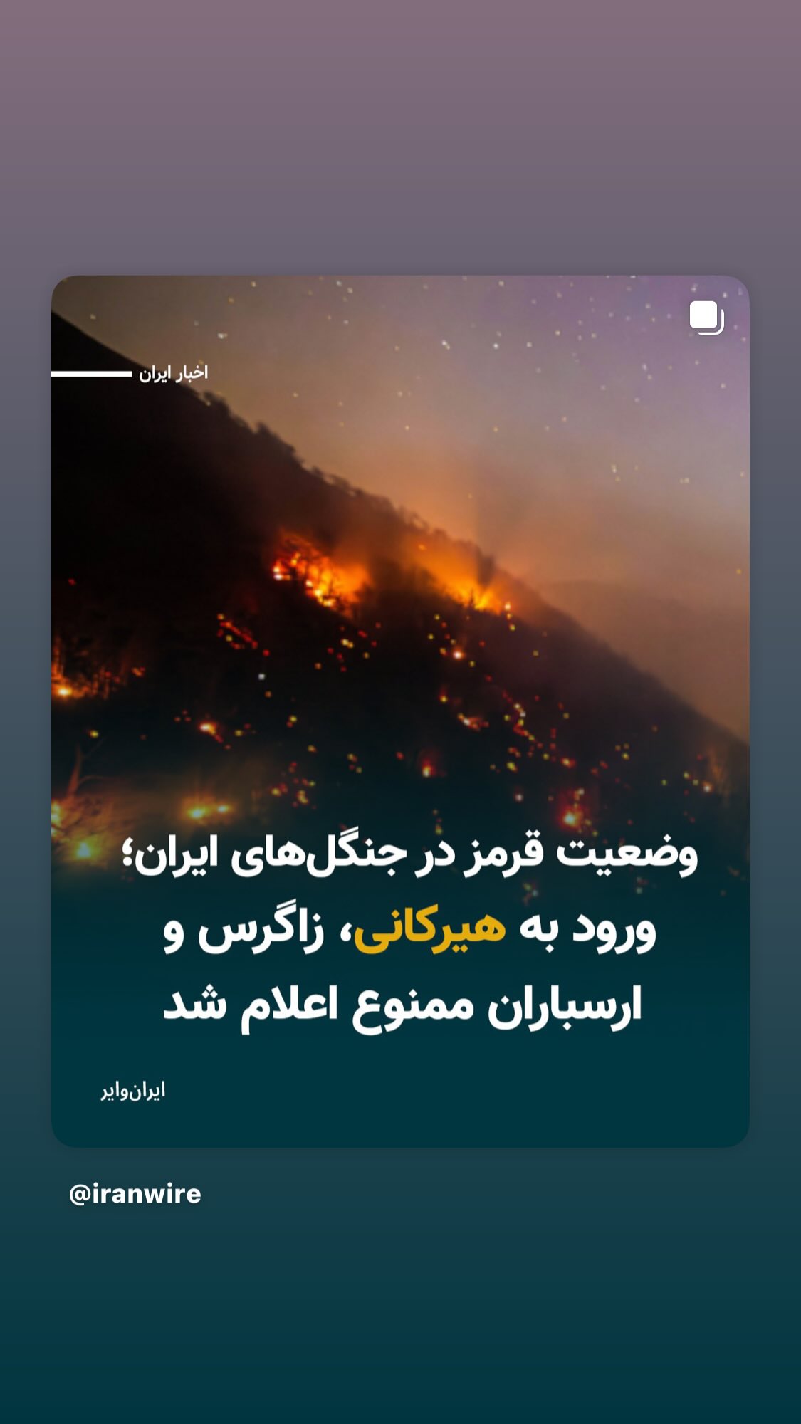  جدید ترین استوری اینستاگرام مارال بنی آدم