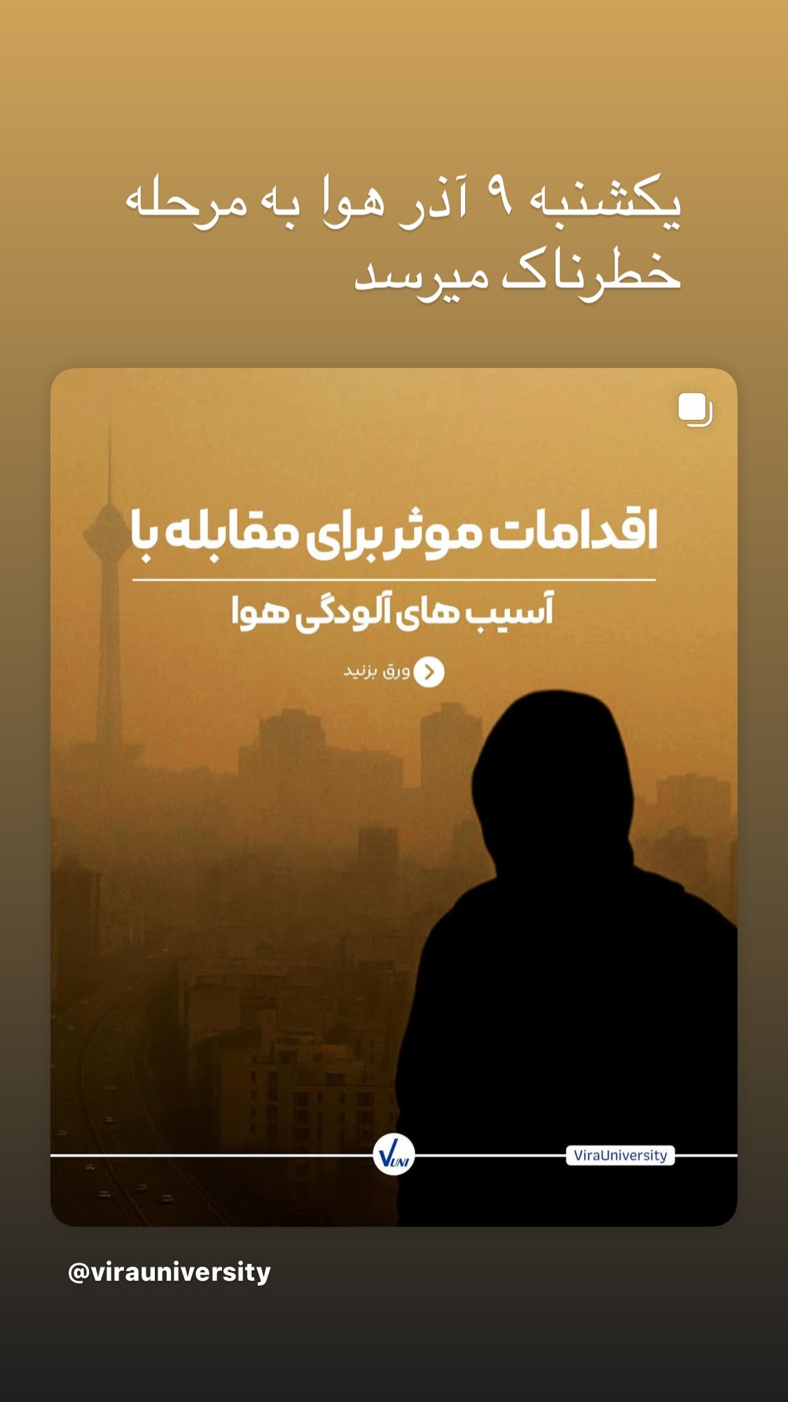  جدید ترین استوری اینستاگرام مارال بنی آدم