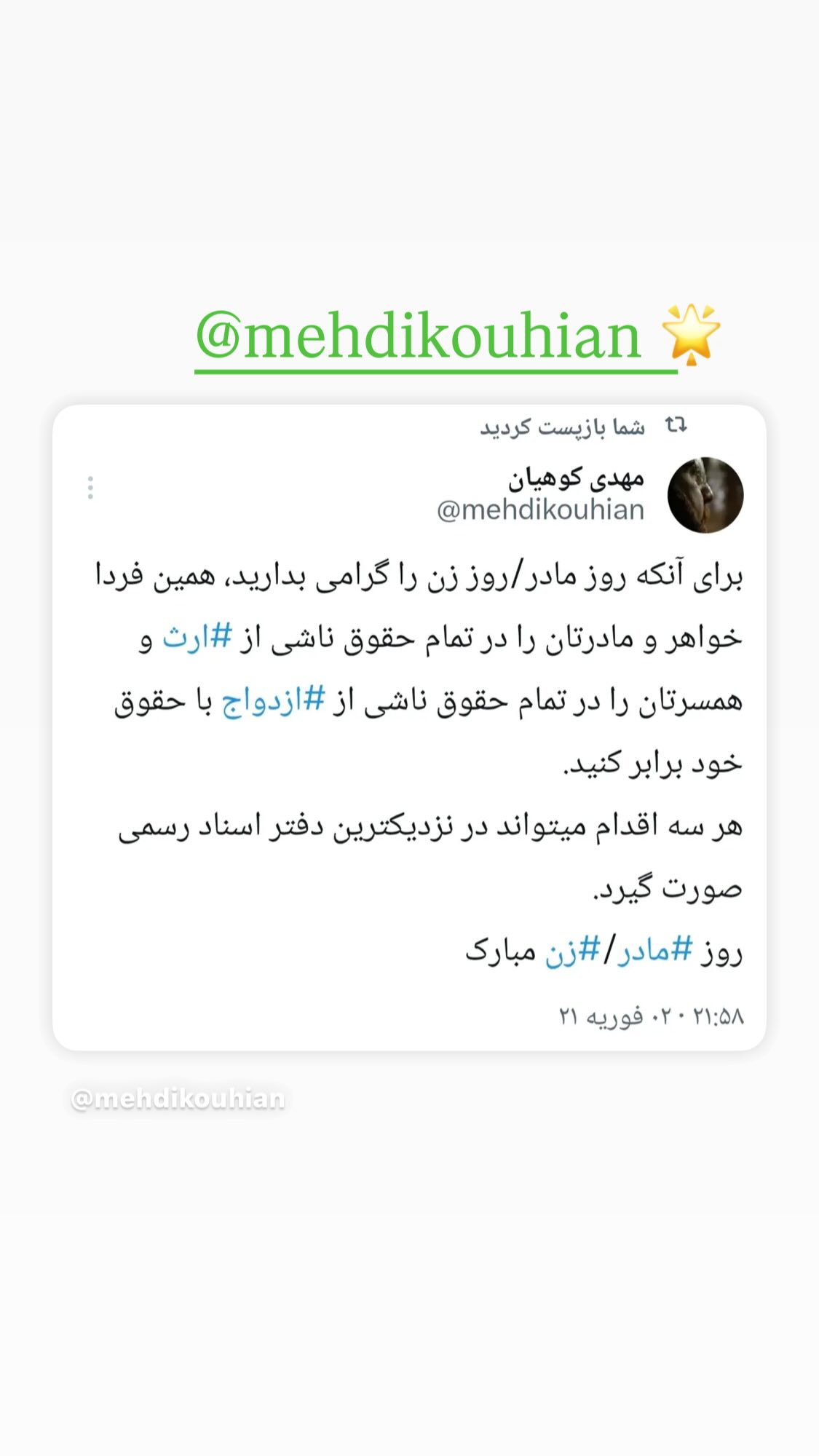  جدید ترین استوری اینستاگرام مارال بنی آدم