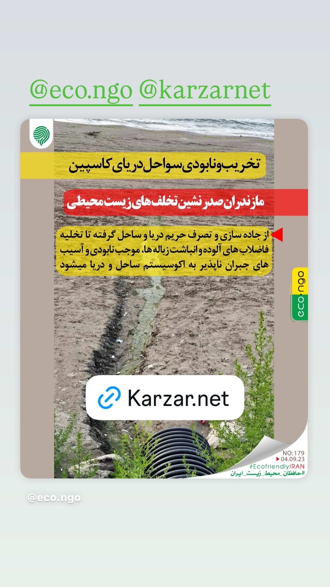  جدید ترین استوری اینستاگرام مارال بنی آدم
