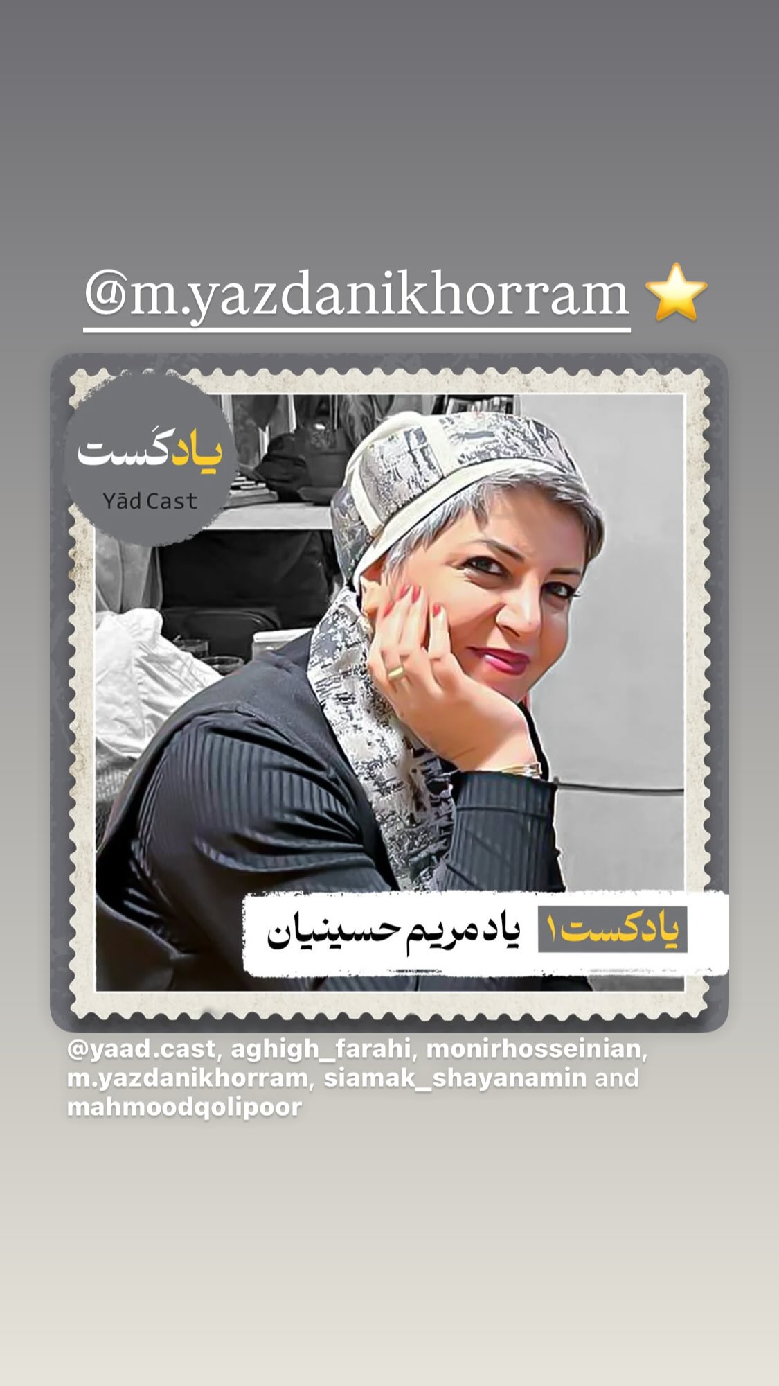  جدید ترین استوری اینستاگرام مارال بنی آدم