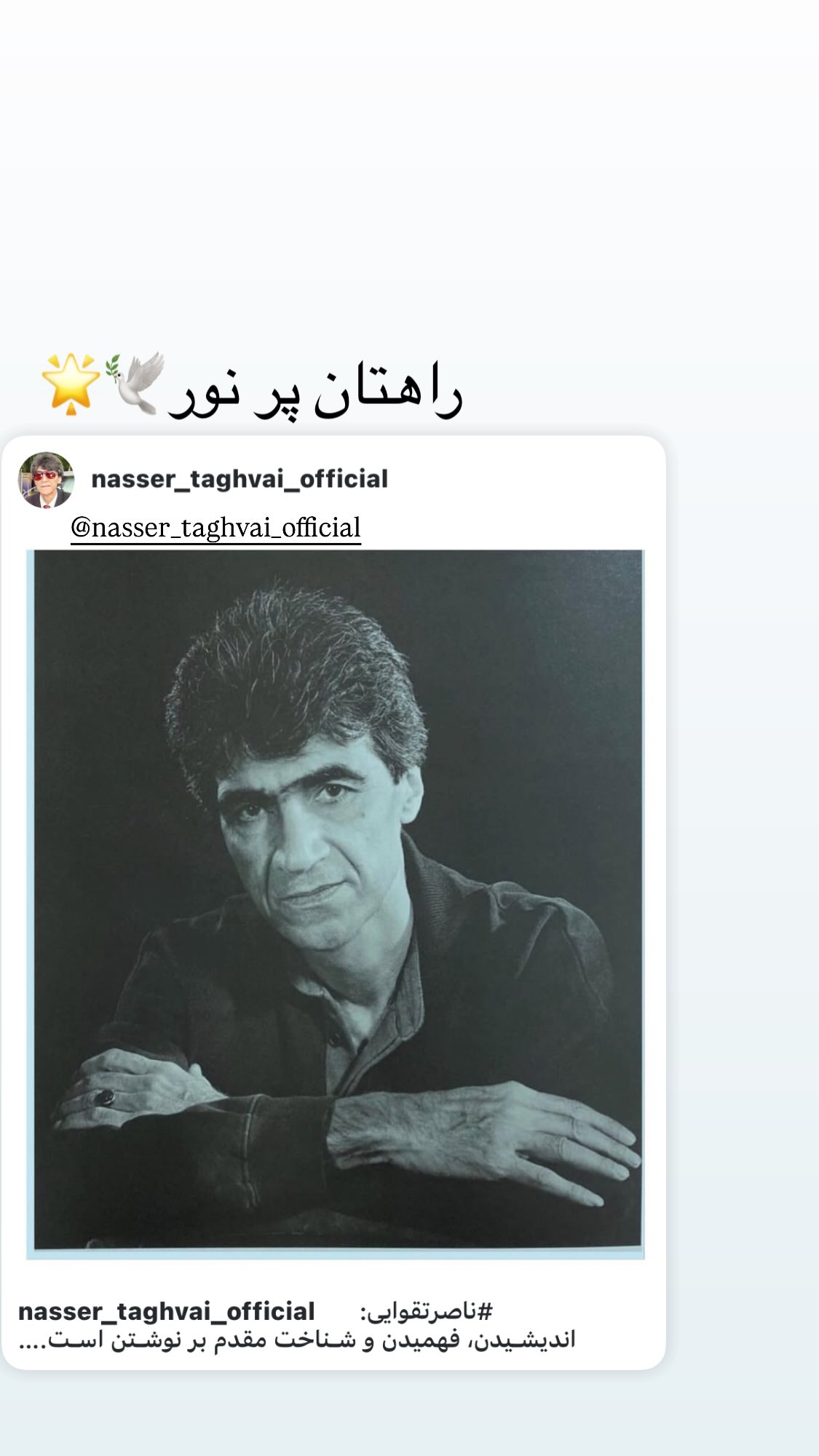  جدید ترین استوری اینستاگرام مارال بنی آدم