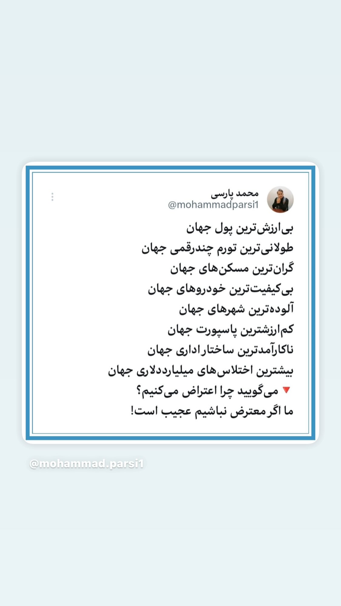  جدید ترین استوری اینستاگرام مارال بنی آدم