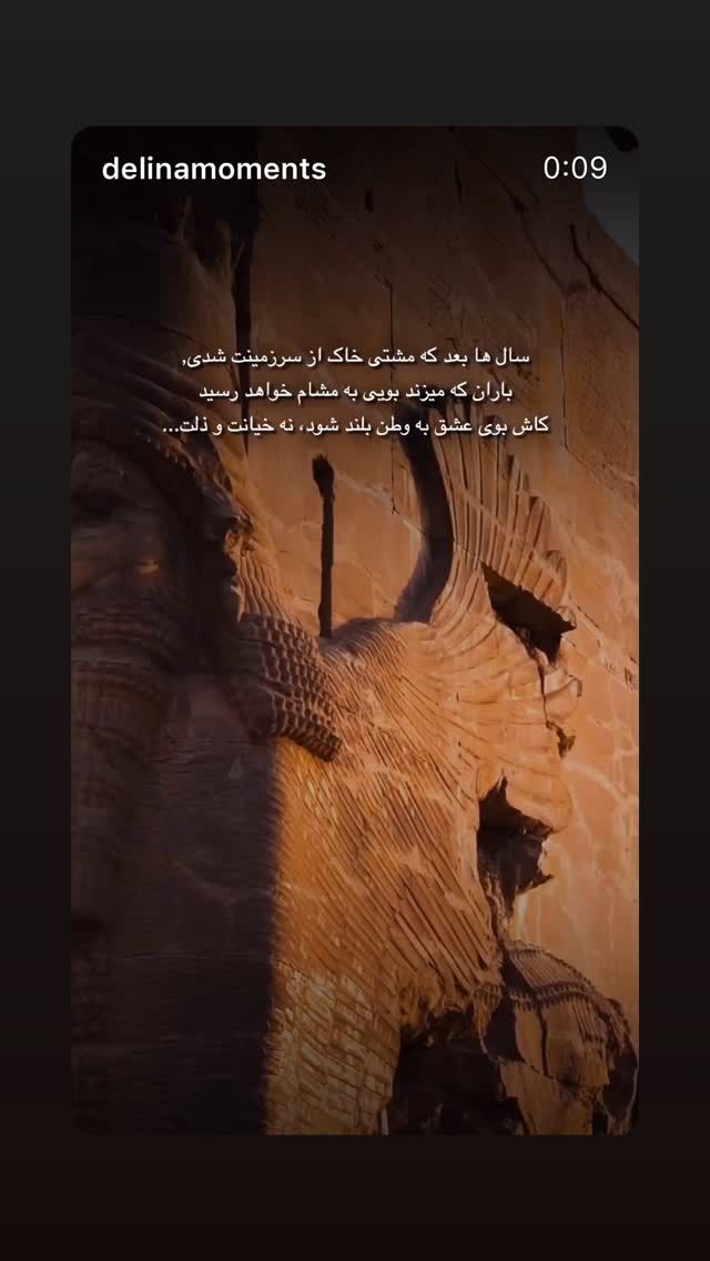  جدید ترین استوری اینستاگرام مارال بنی آدم