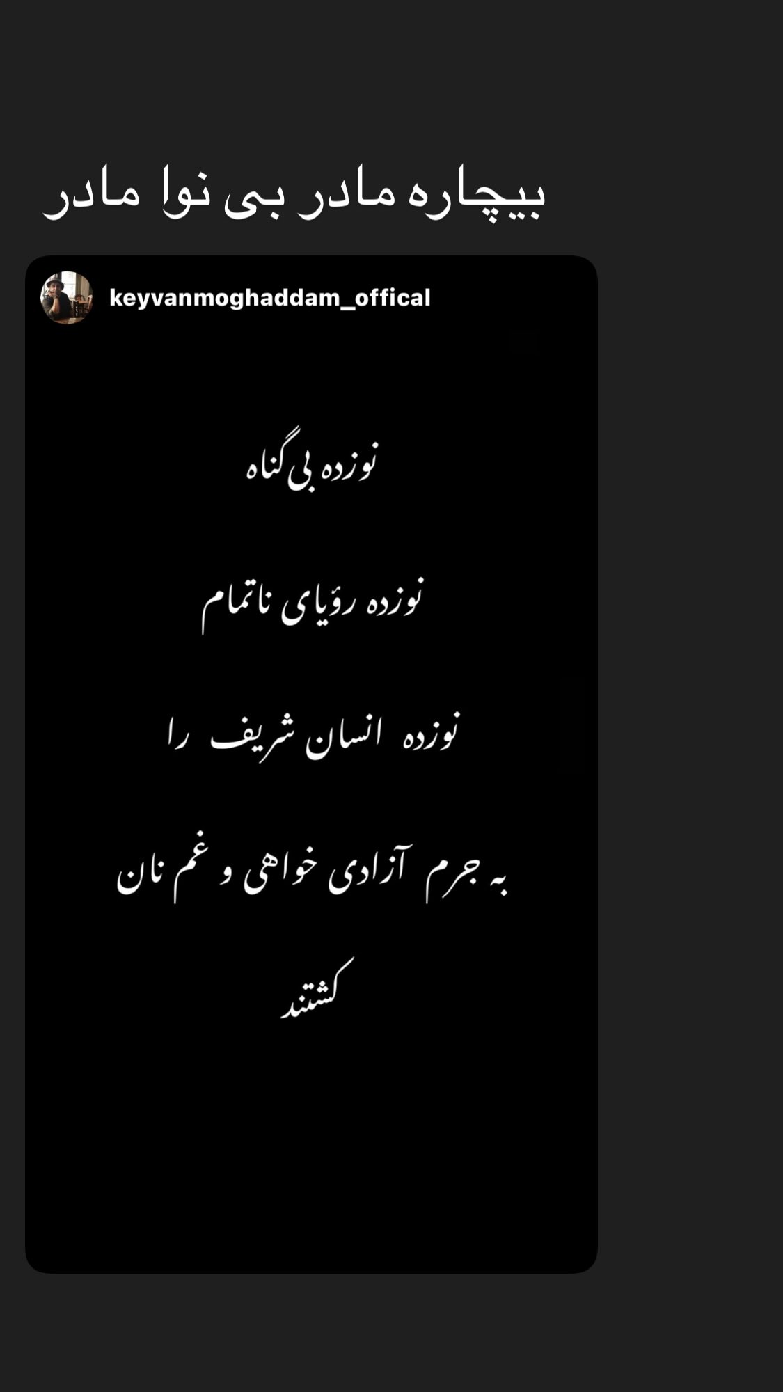  جدید ترین استوری اینستاگرام مارال بنی آدم