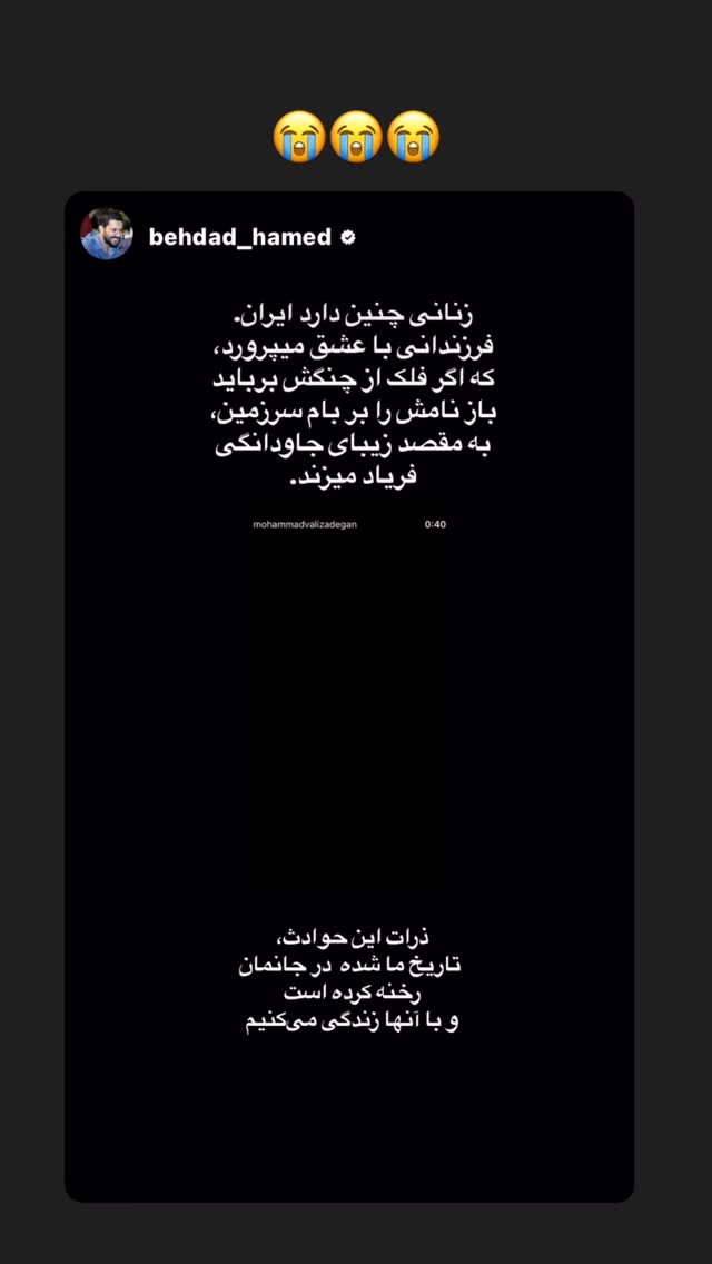  جدید ترین استوری اینستاگرام مارال بنی آدم