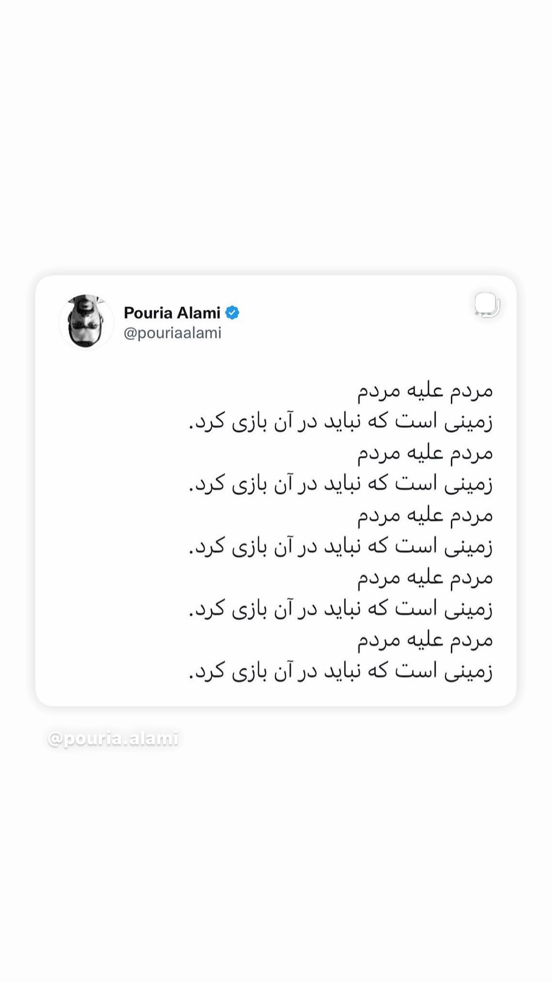  جدید ترین استوری اینستاگرام مارال بنی آدم
