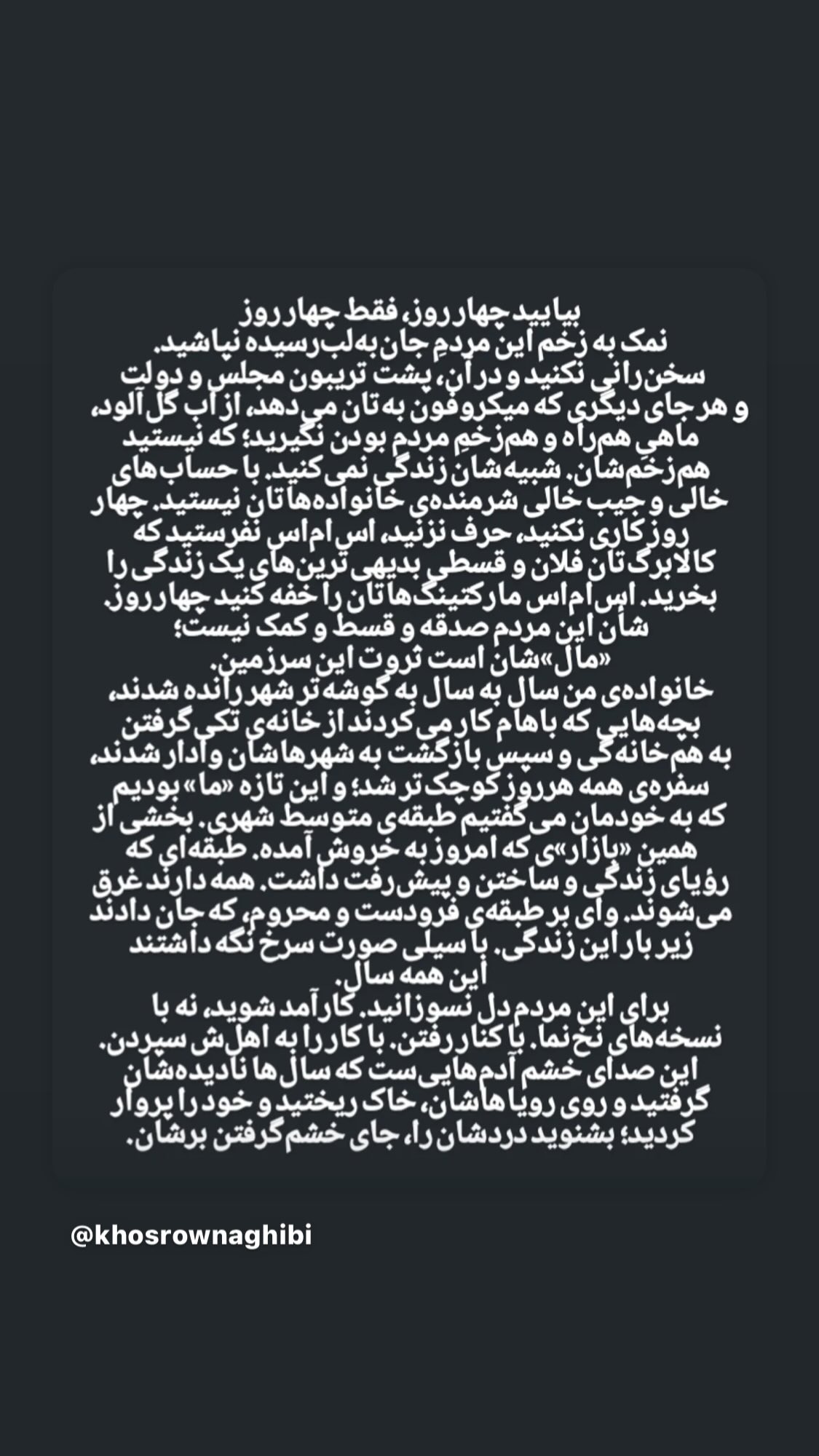  جدید ترین استوری اینستاگرام مارال بنی آدم