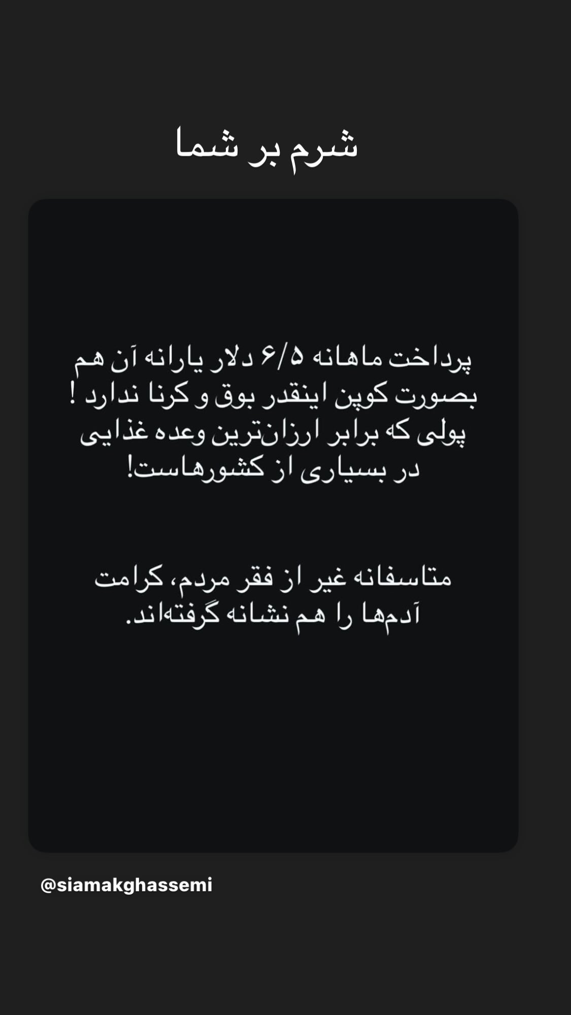  جدید ترین استوری اینستاگرام مارال بنی آدم