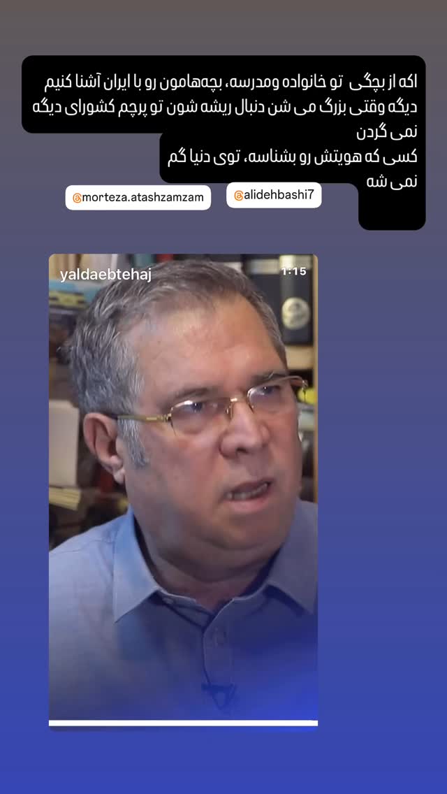  جدید ترین استوری اینستاگرام مارال فرجاد