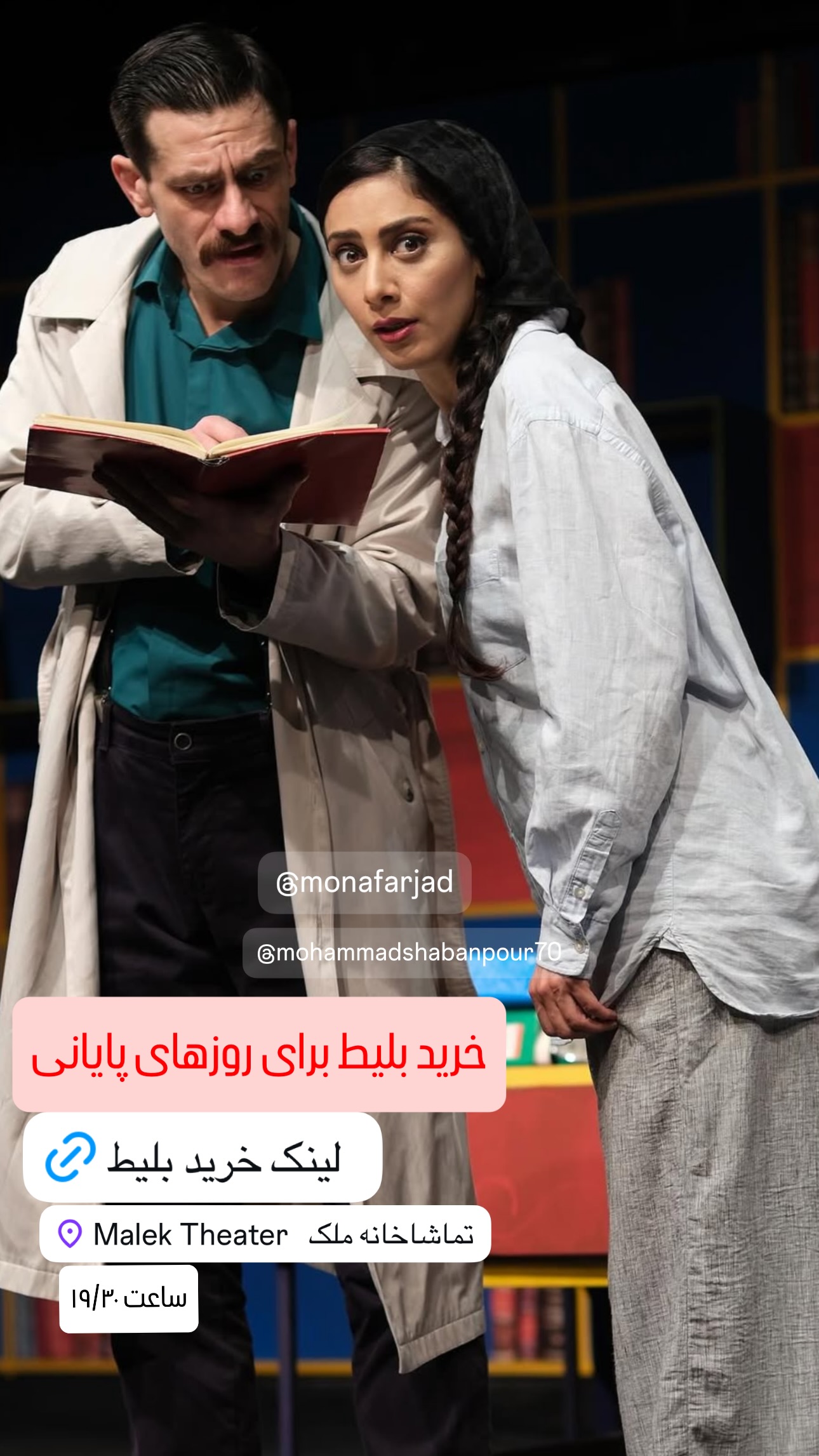  جدید ترین استوری اینستاگرام مارال فرجاد
