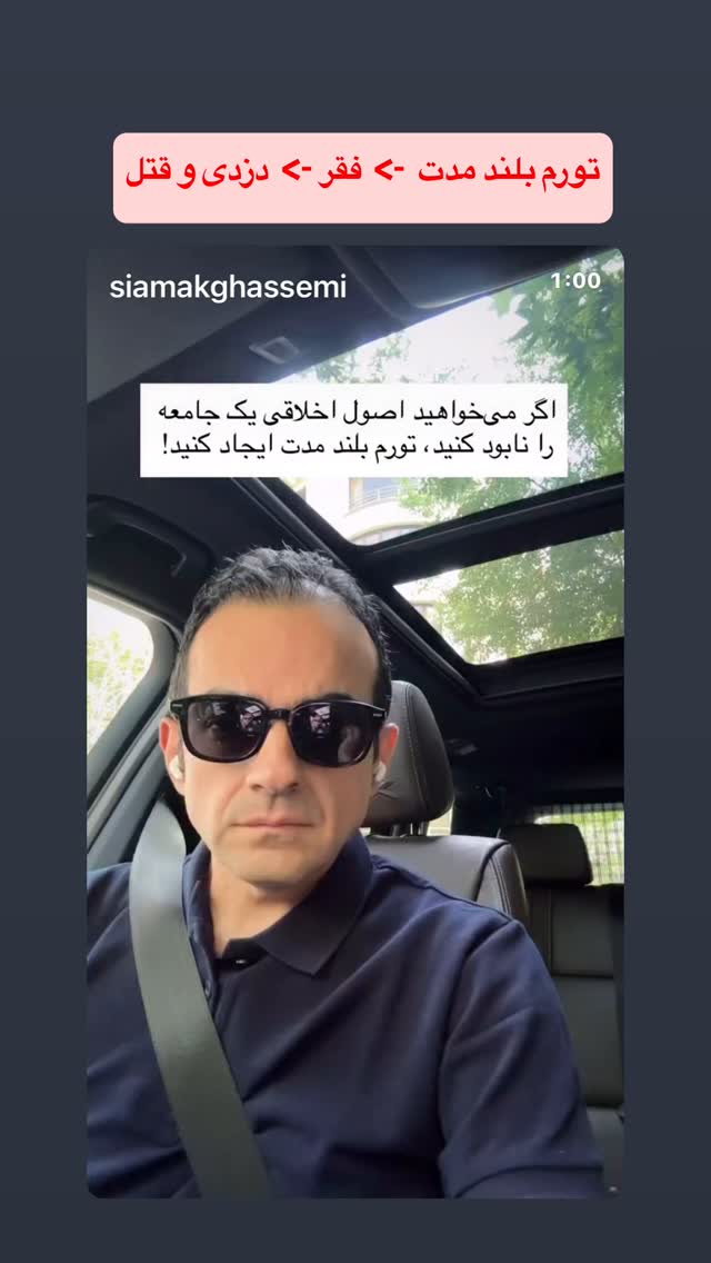  جدید ترین استوری اینستاگرام مارال فرجاد