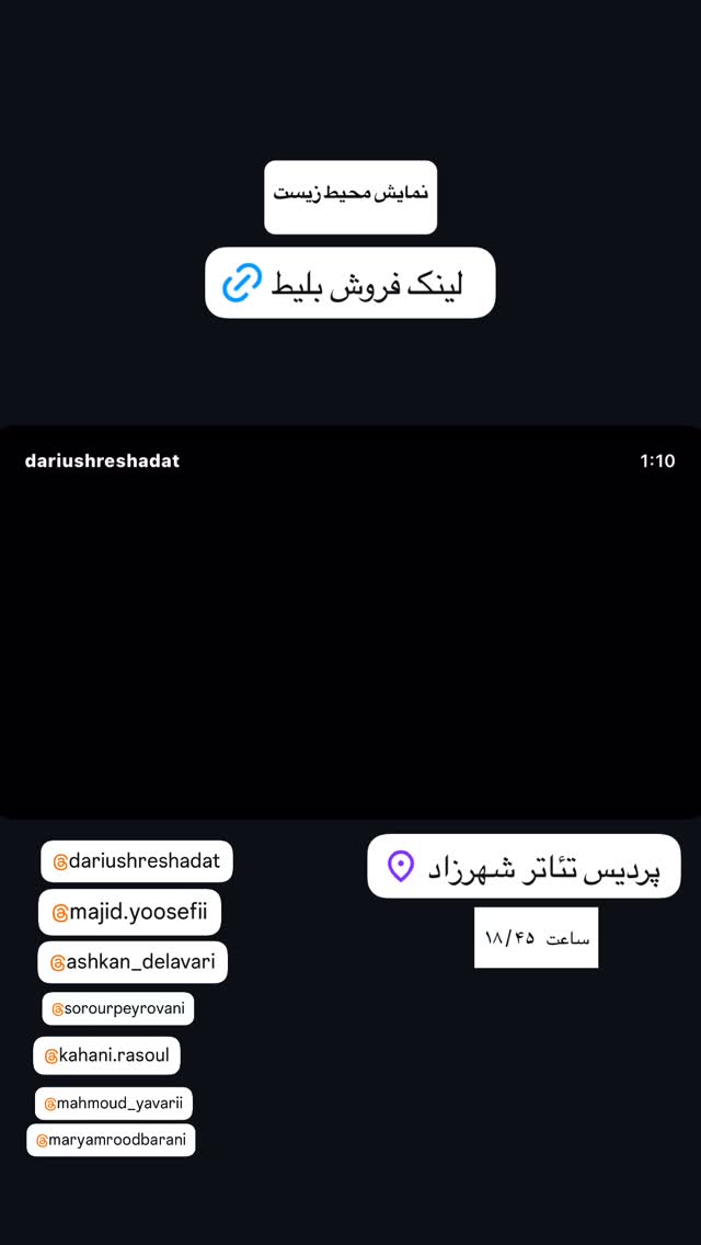  جدید ترین استوری اینستاگرام مارال فرجاد