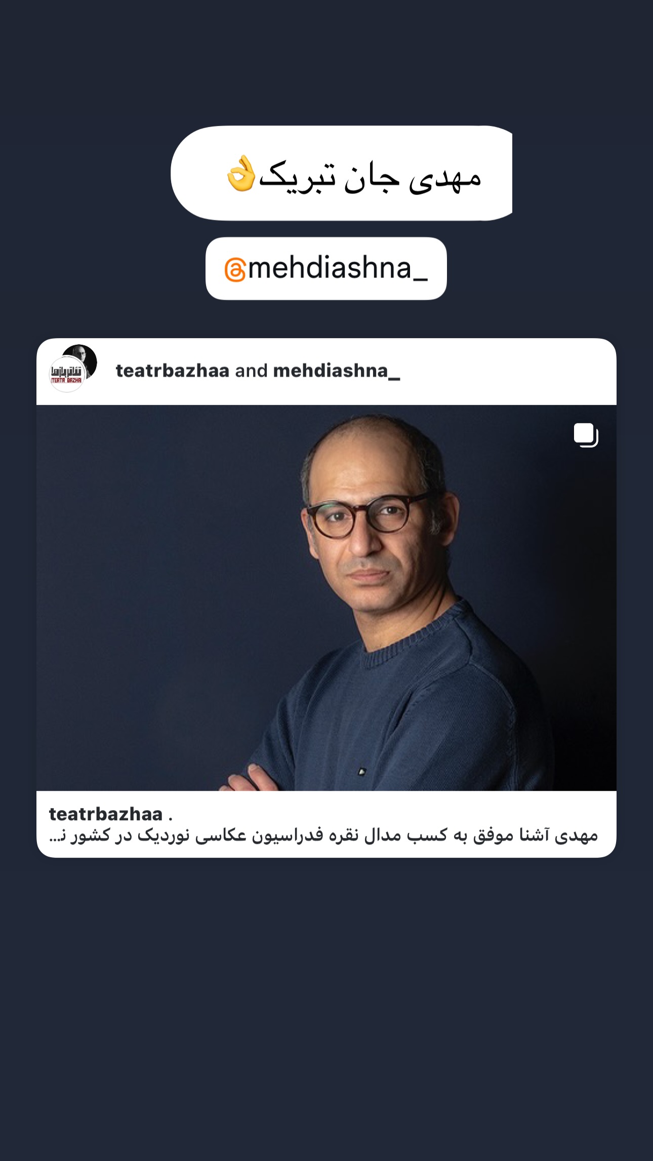  جدید ترین استوری اینستاگرام مارال فرجاد