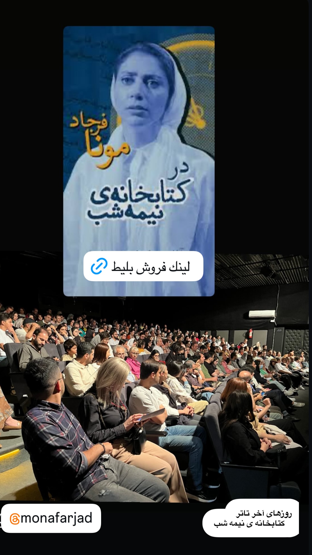  جدید ترین استوری اینستاگرام مارال فرجاد