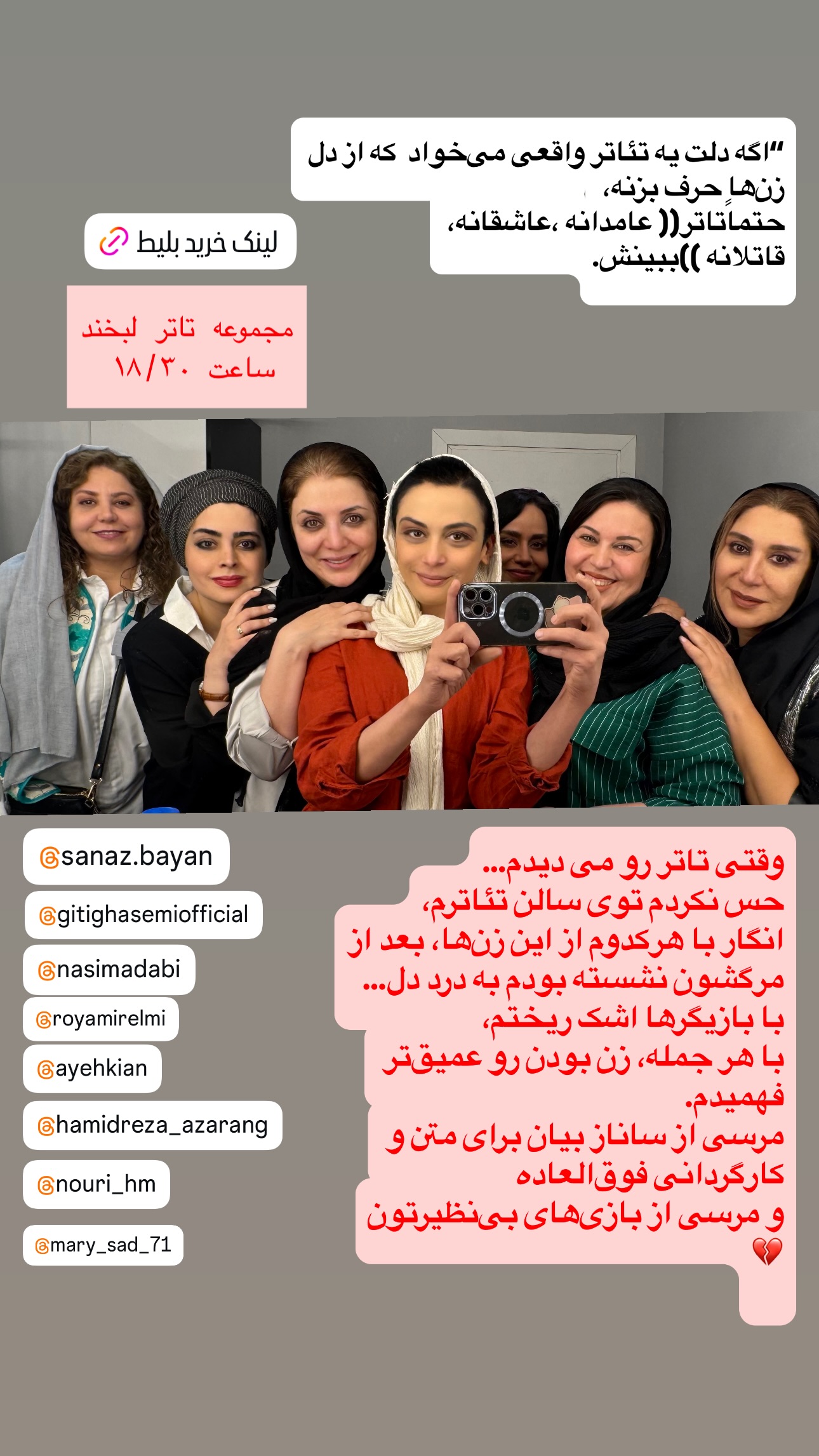  جدید ترین استوری اینستاگرام مارال فرجاد