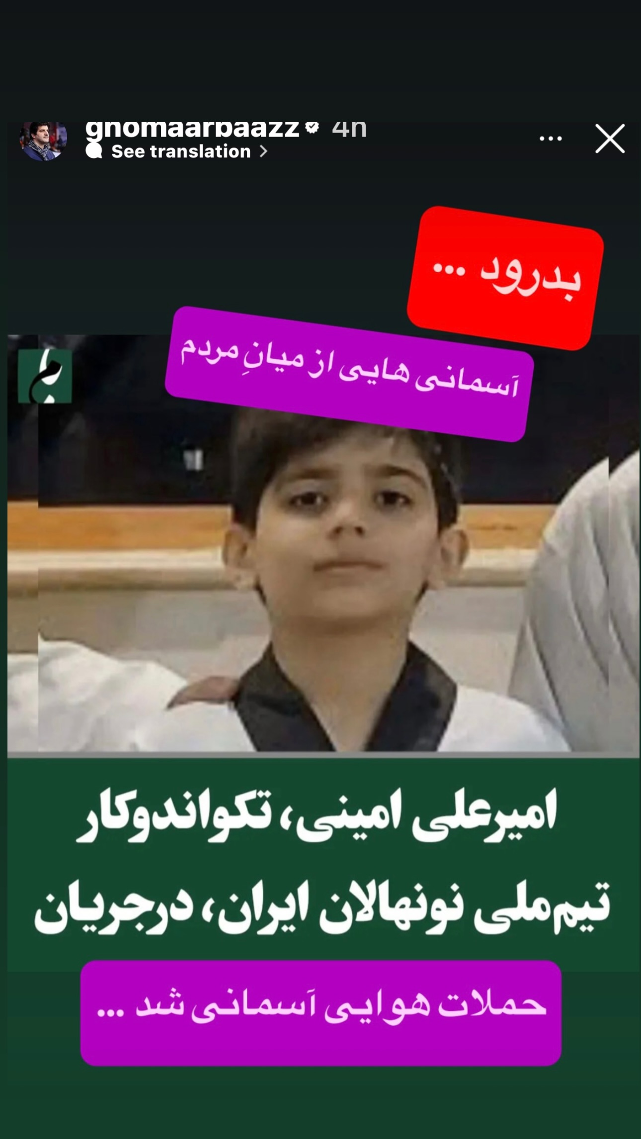  جدید ترین استوری اینستاگرام مارال فرجاد