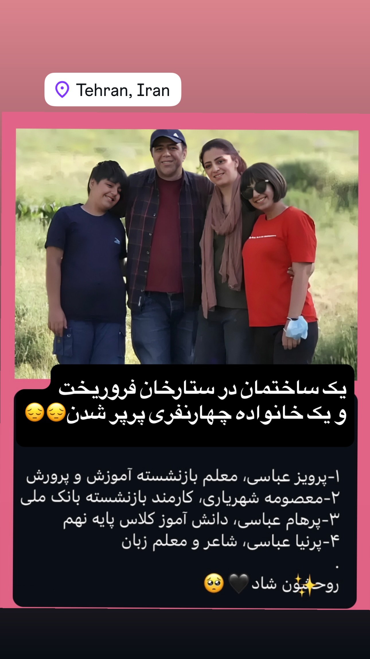  جدید ترین استوری اینستاگرام مارال فرجاد