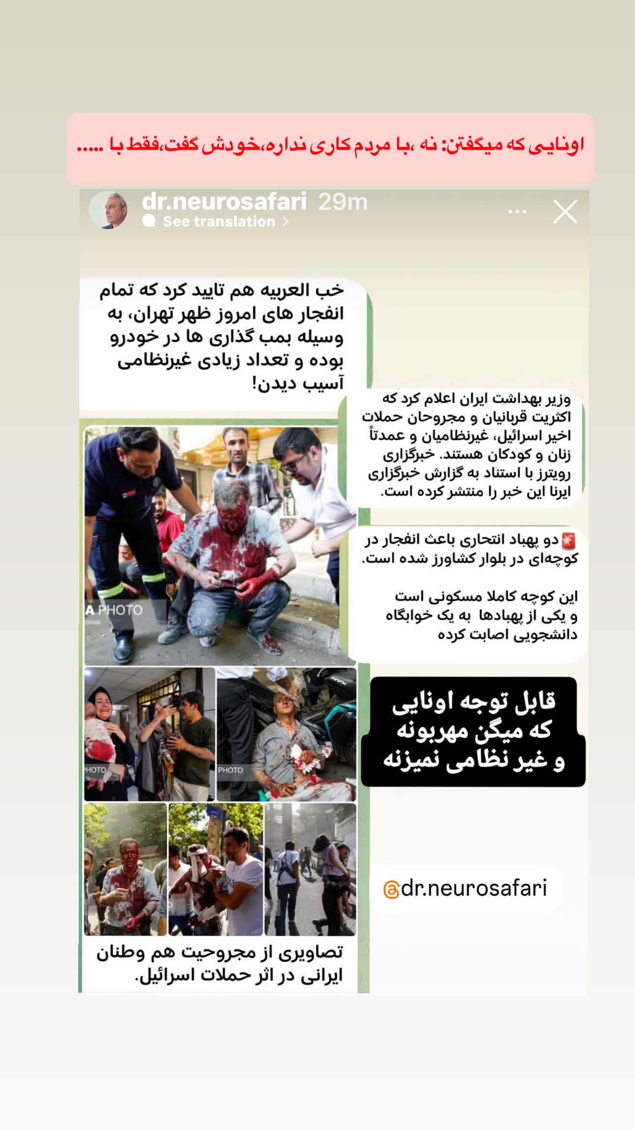  جدید ترین استوری اینستاگرام مارال فرجاد
