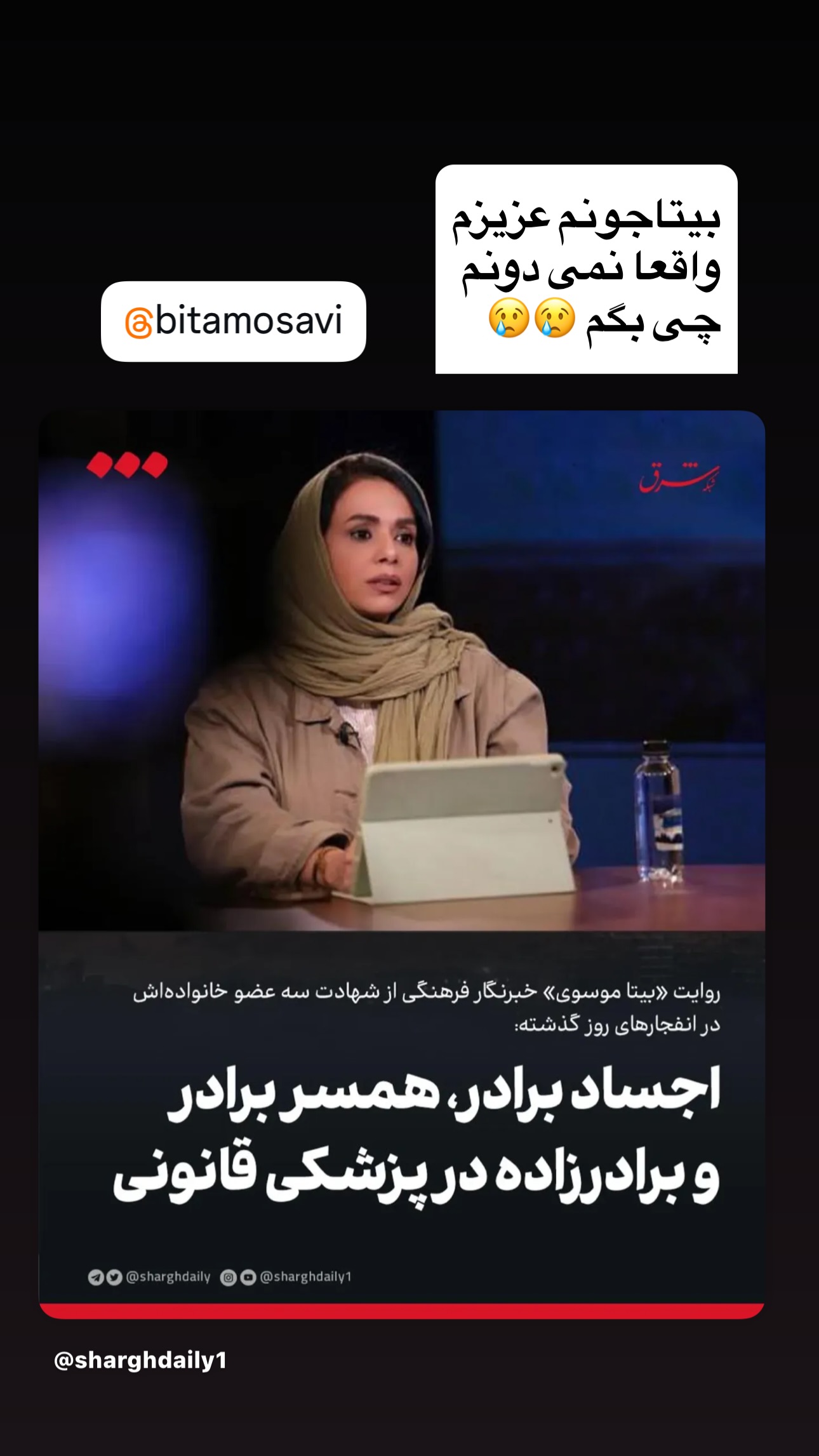  جدید ترین استوری اینستاگرام مارال فرجاد