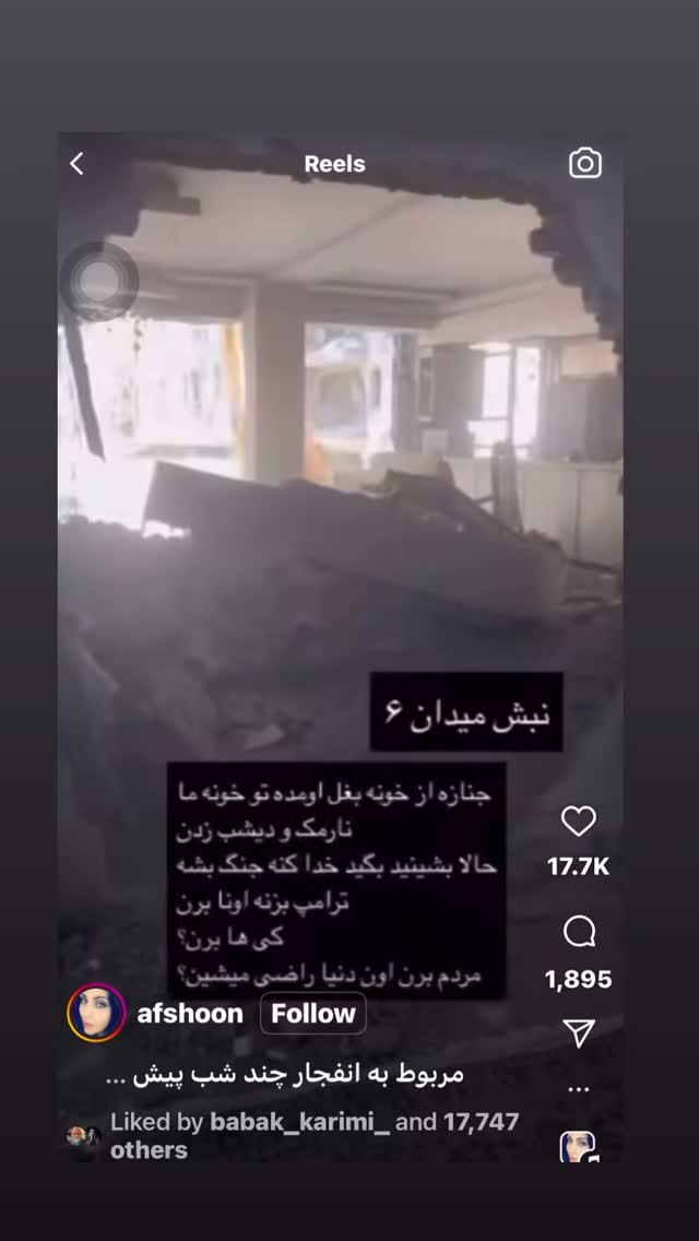  جدید ترین استوری اینستاگرام مارال فرجاد