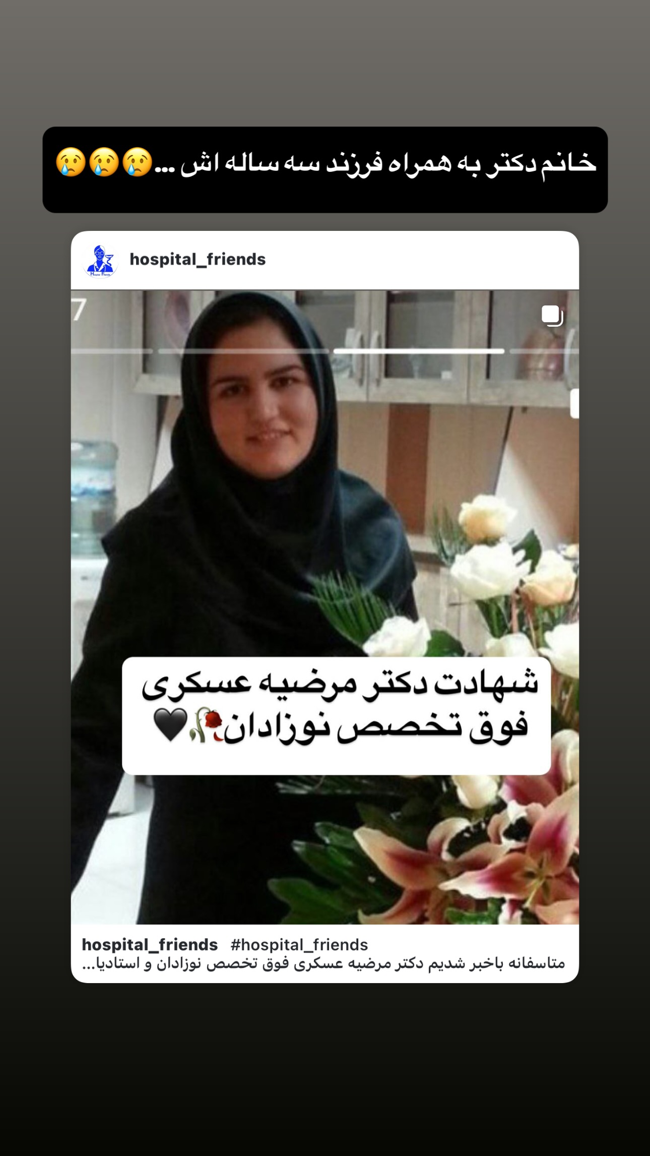  جدید ترین استوری اینستاگرام مارال فرجاد