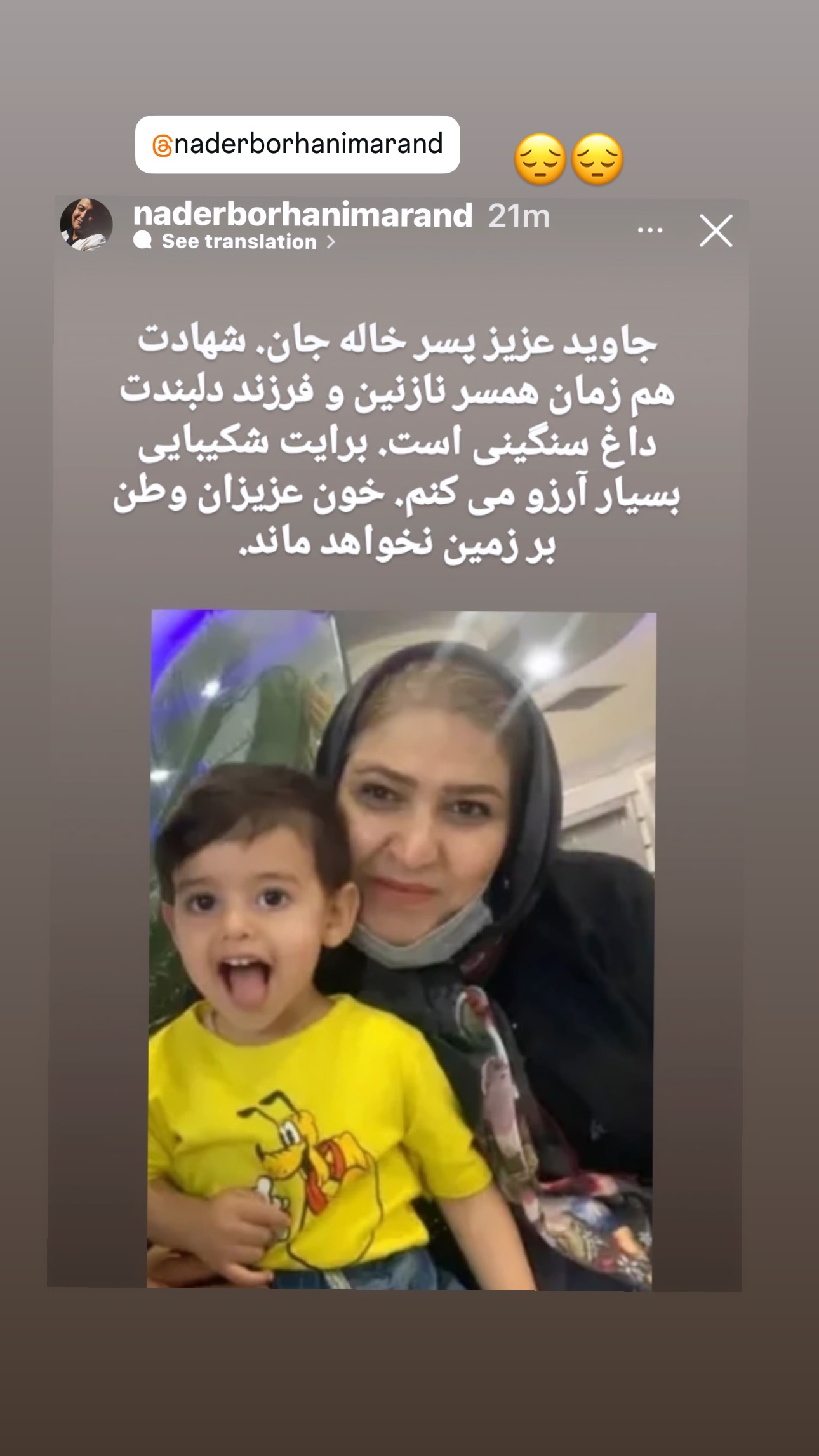  جدید ترین استوری اینستاگرام مارال فرجاد