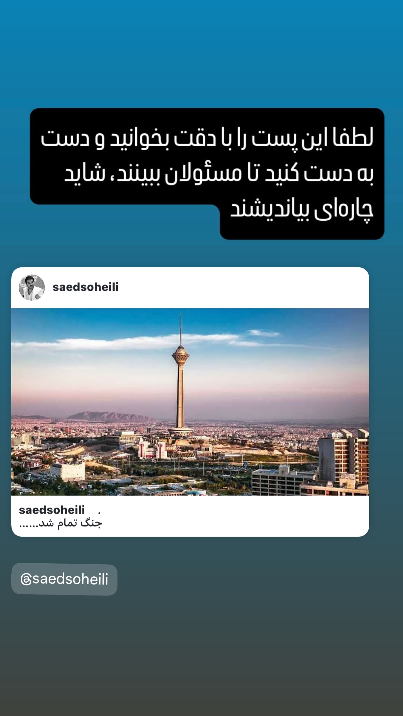  جدید ترین استوری اینستاگرام مارال فرجاد