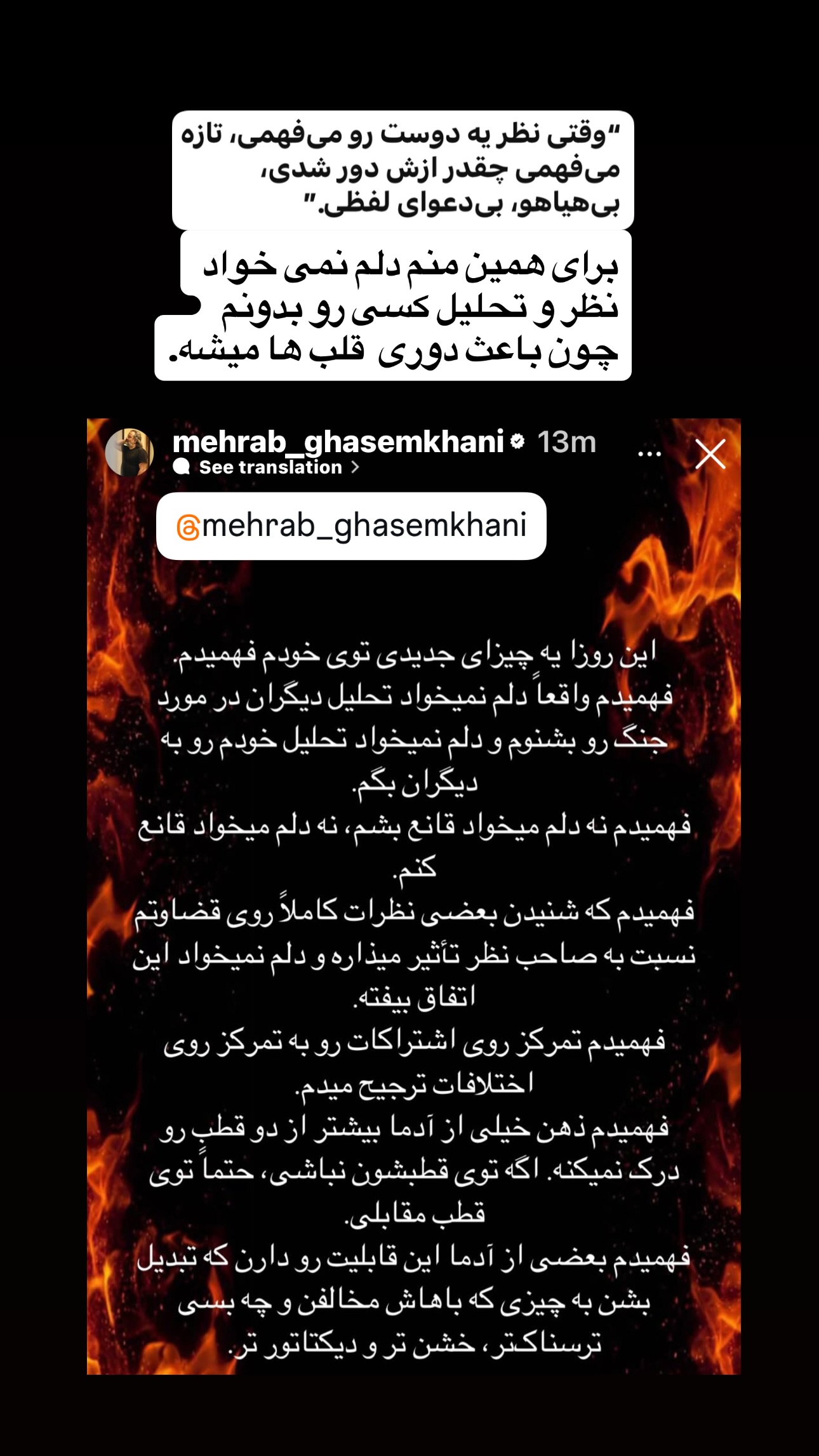  جدید ترین استوری اینستاگرام مارال فرجاد