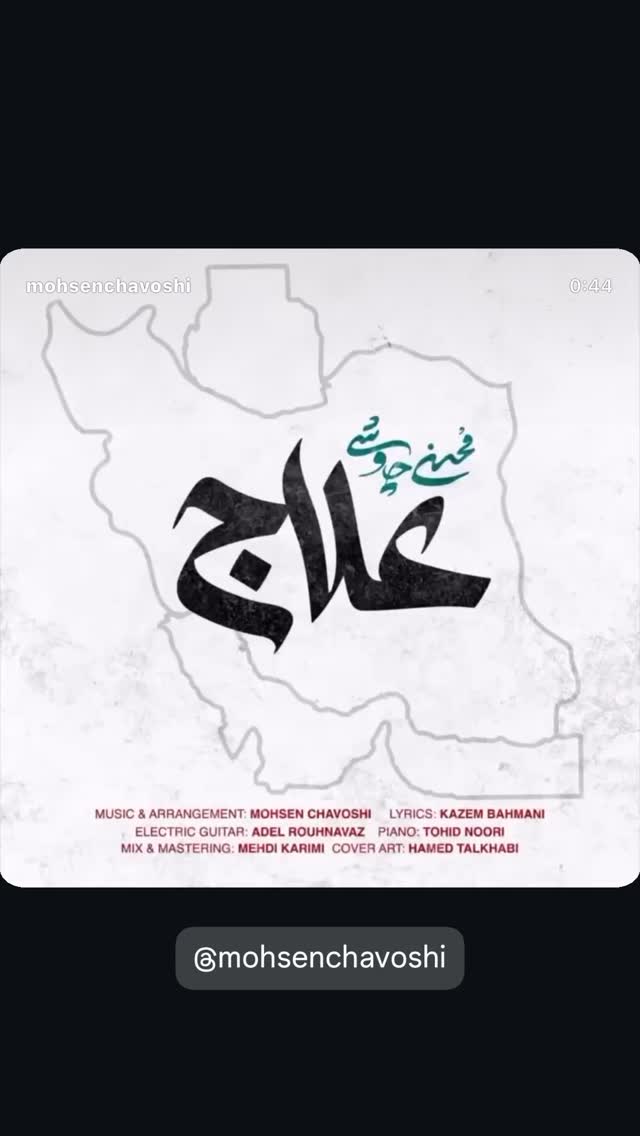  جدید ترین استوری اینستاگرام مارال فرجاد