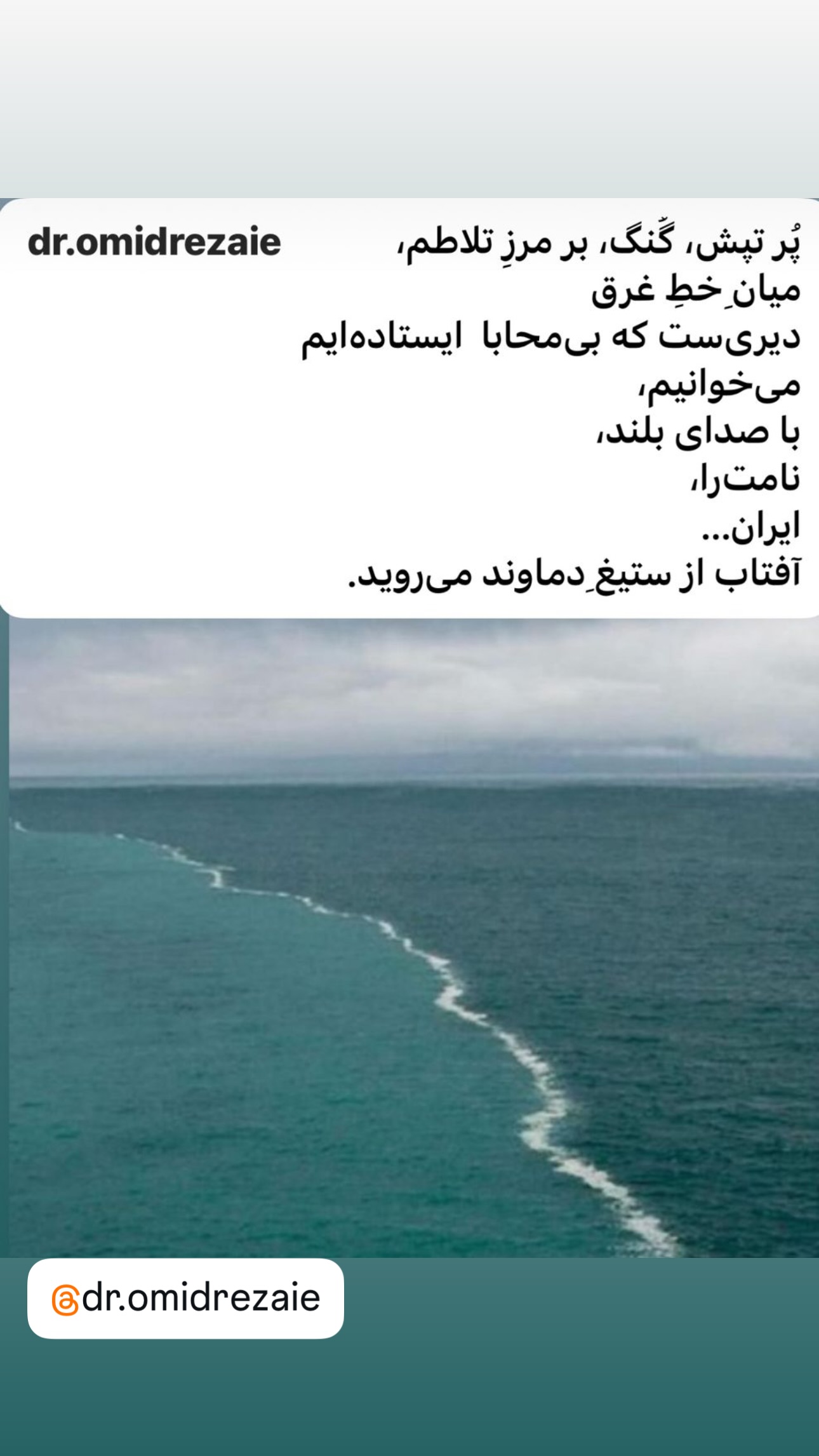  جدید ترین استوری اینستاگرام مارال فرجاد
