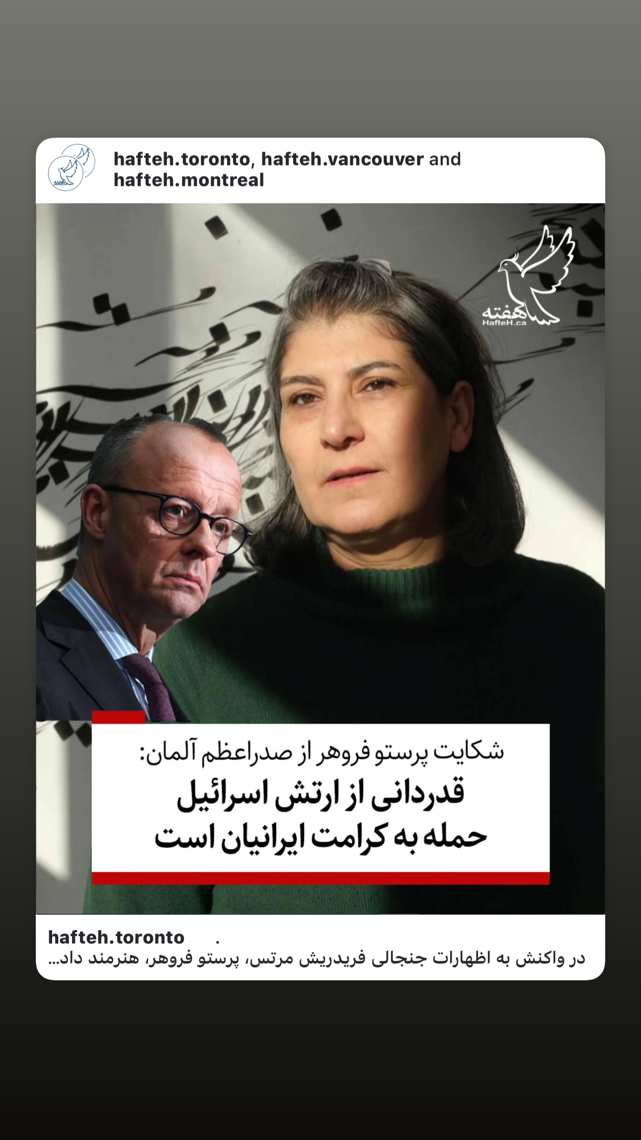  جدید ترین استوری اینستاگرام مارال فرجاد