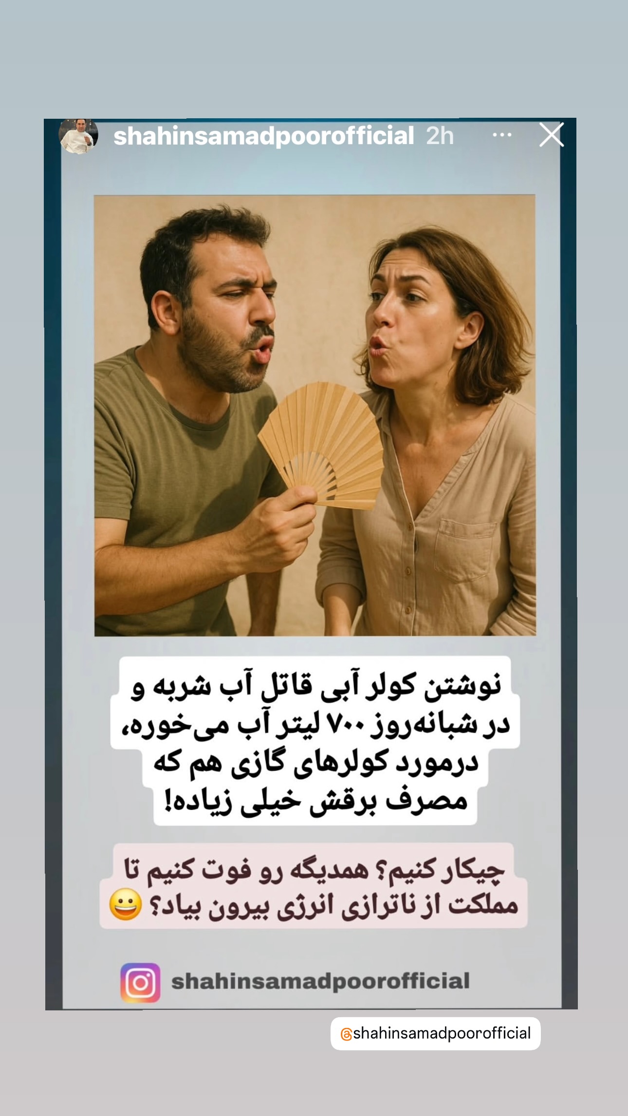  جدید ترین استوری اینستاگرام مارال فرجاد