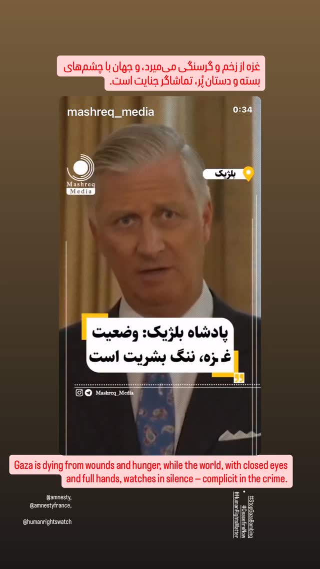  جدید ترین استوری اینستاگرام مارال فرجاد
