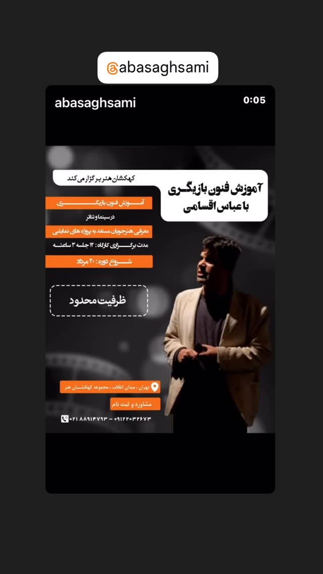  جدید ترین استوری اینستاگرام مارال فرجاد